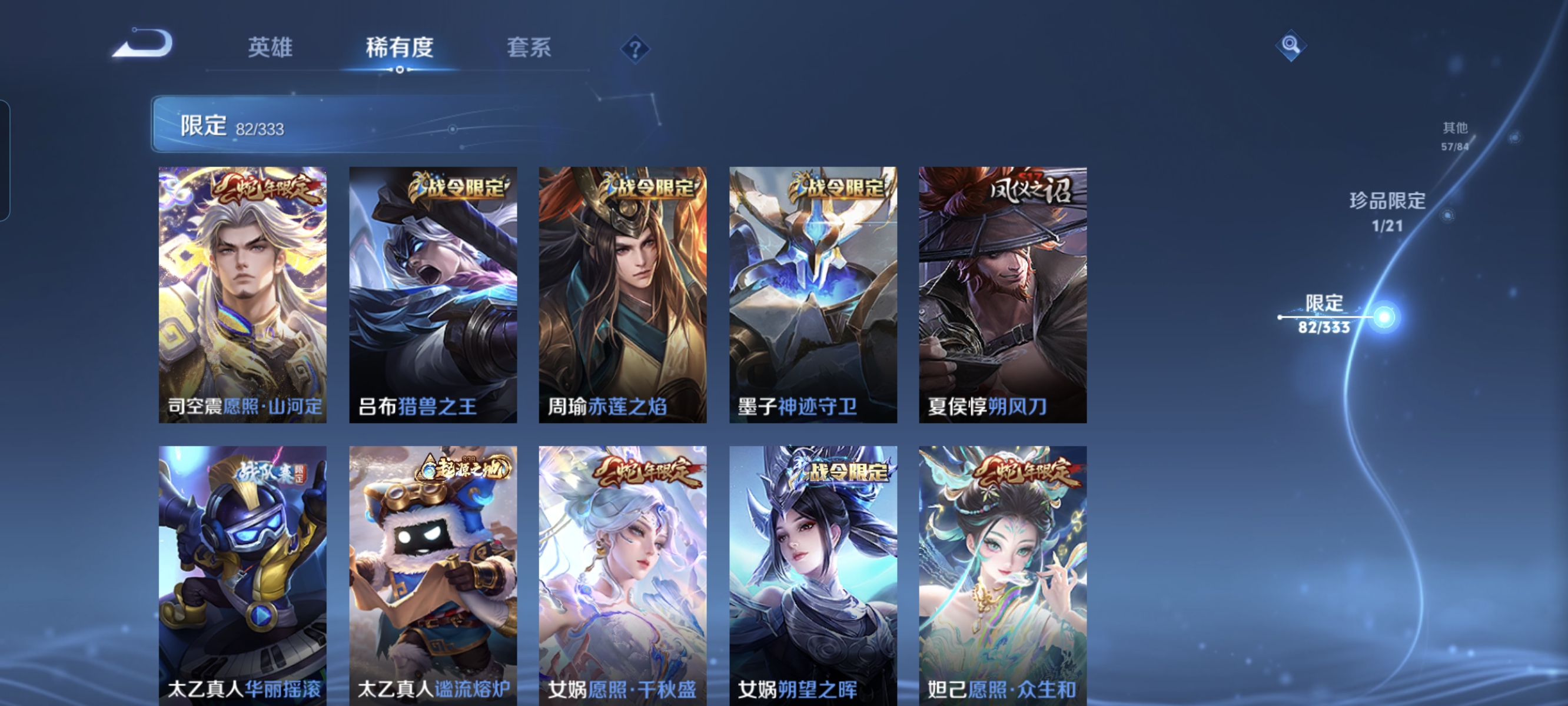 WZCMW3248615王者荣耀账号详情图15