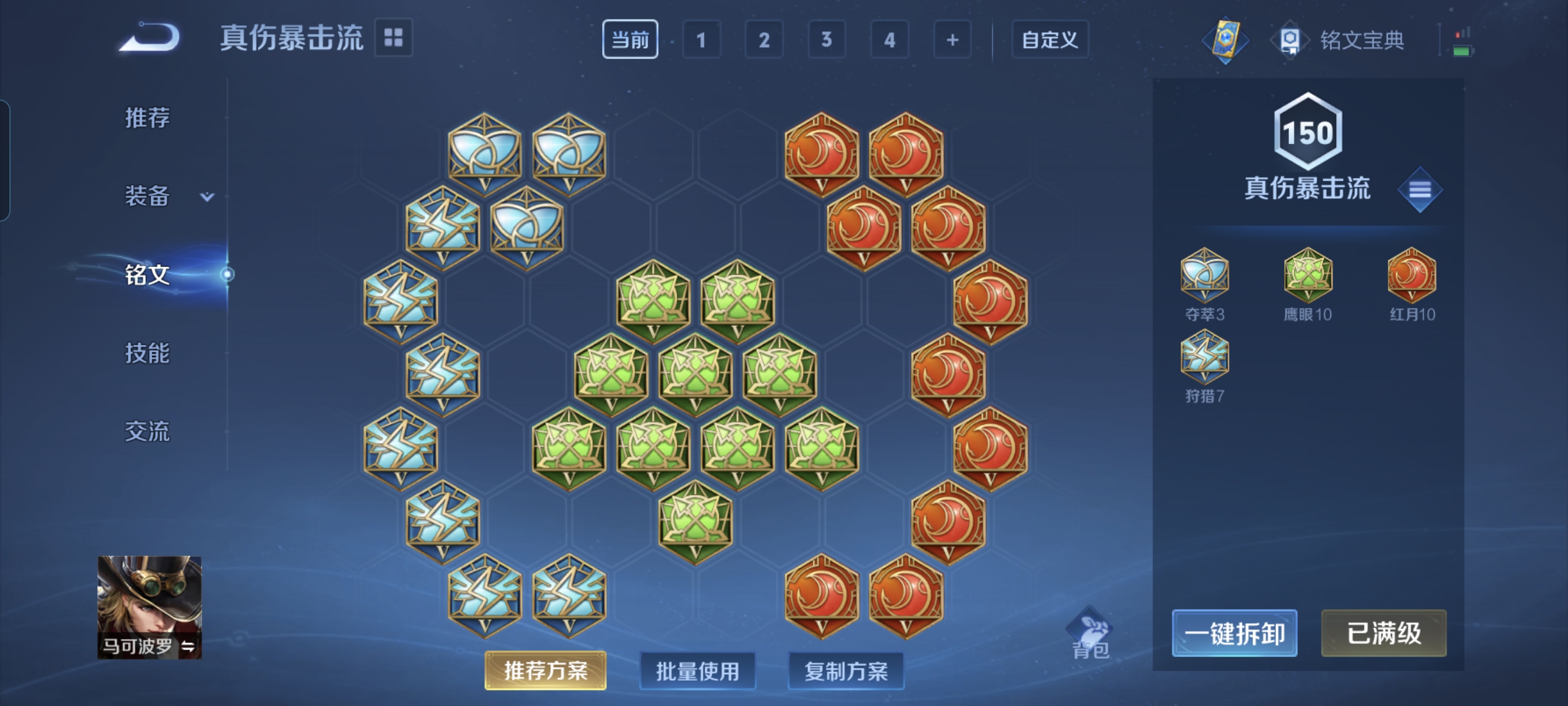 WZCMW3248615王者荣耀账号详情图20