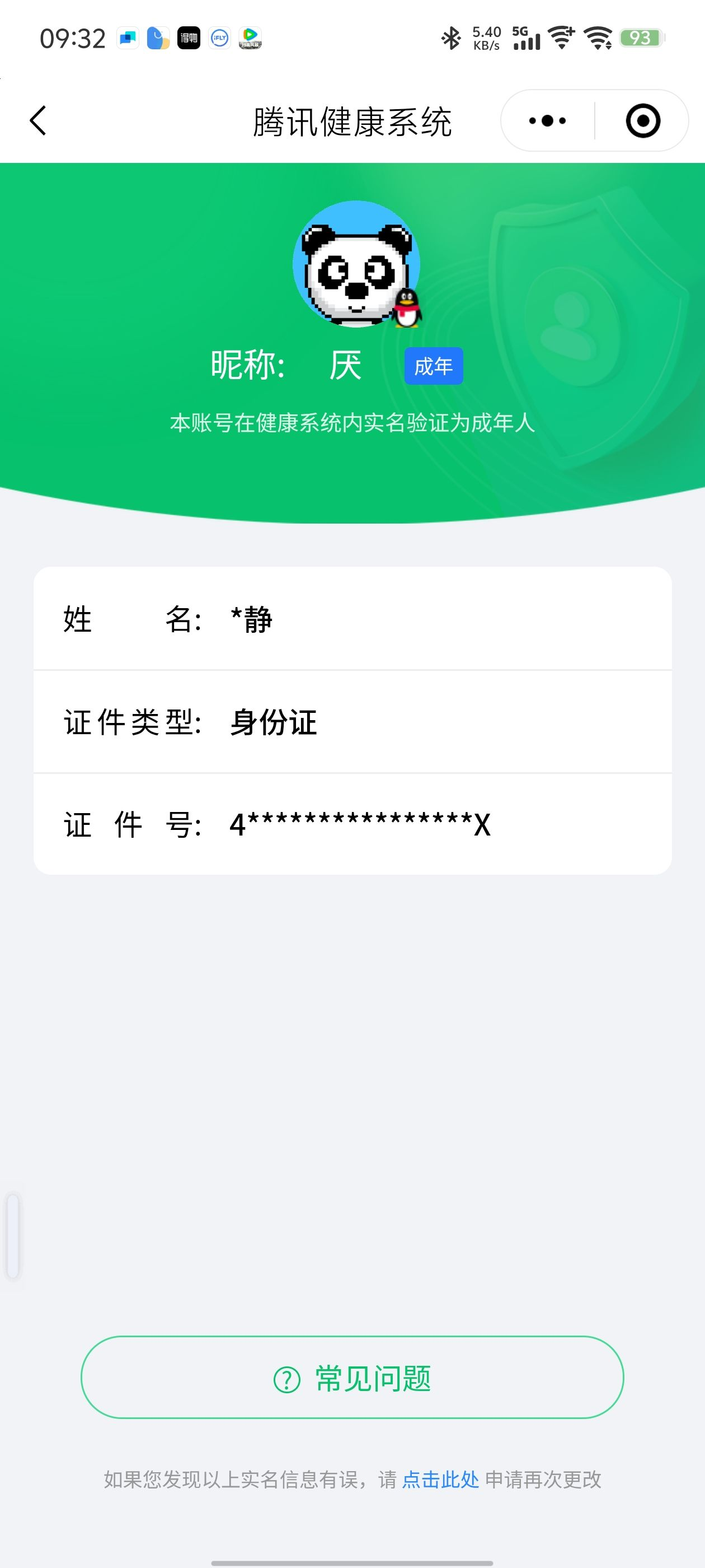 WZCMW3420330王者荣耀账号详情图17