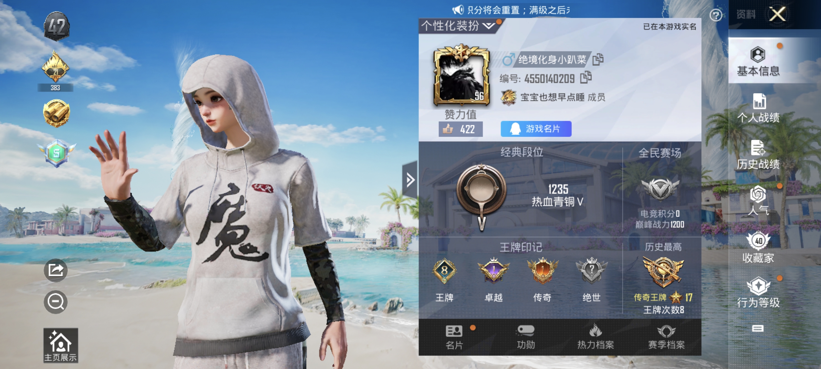 HPCMW3312822和平精英账号详情图1