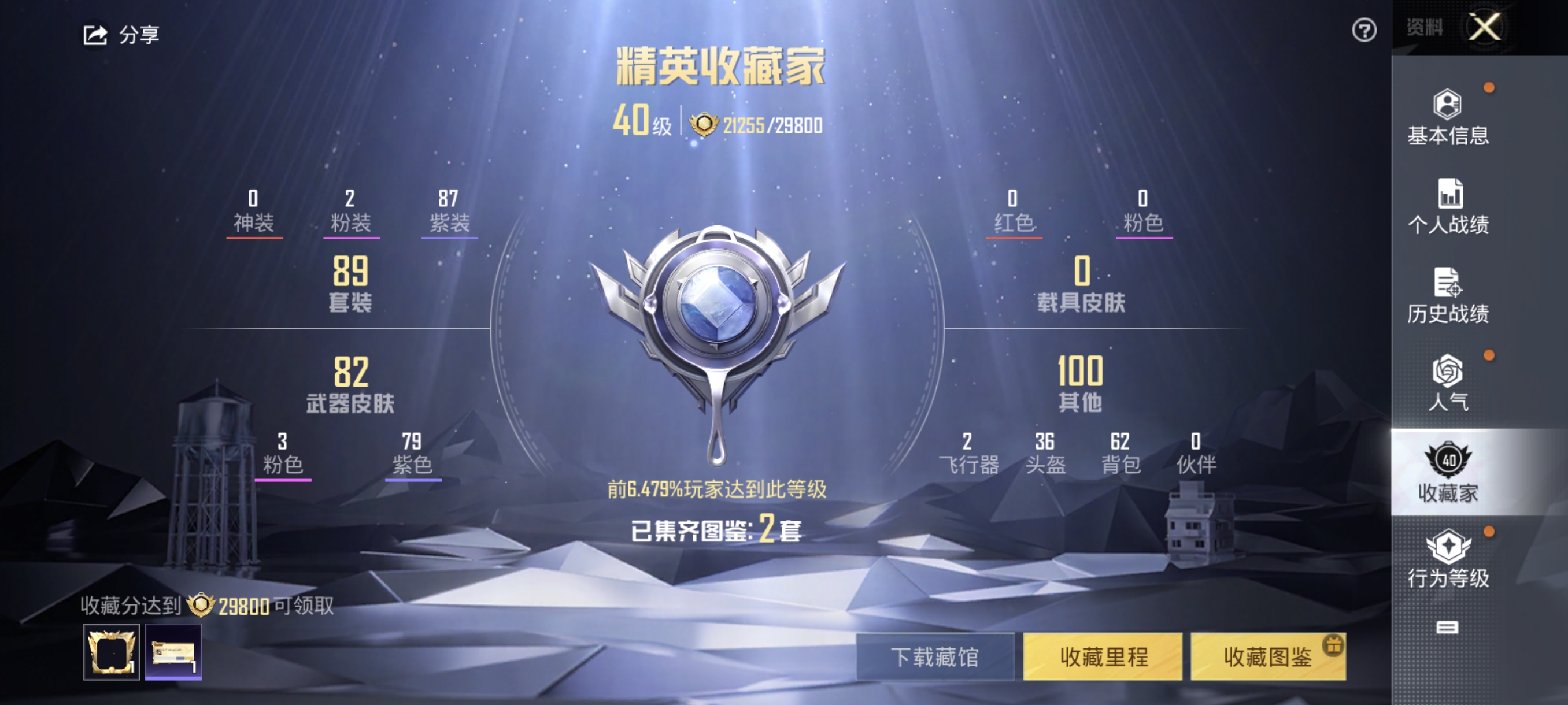 HPCMW3312822和平精英账号详情图3