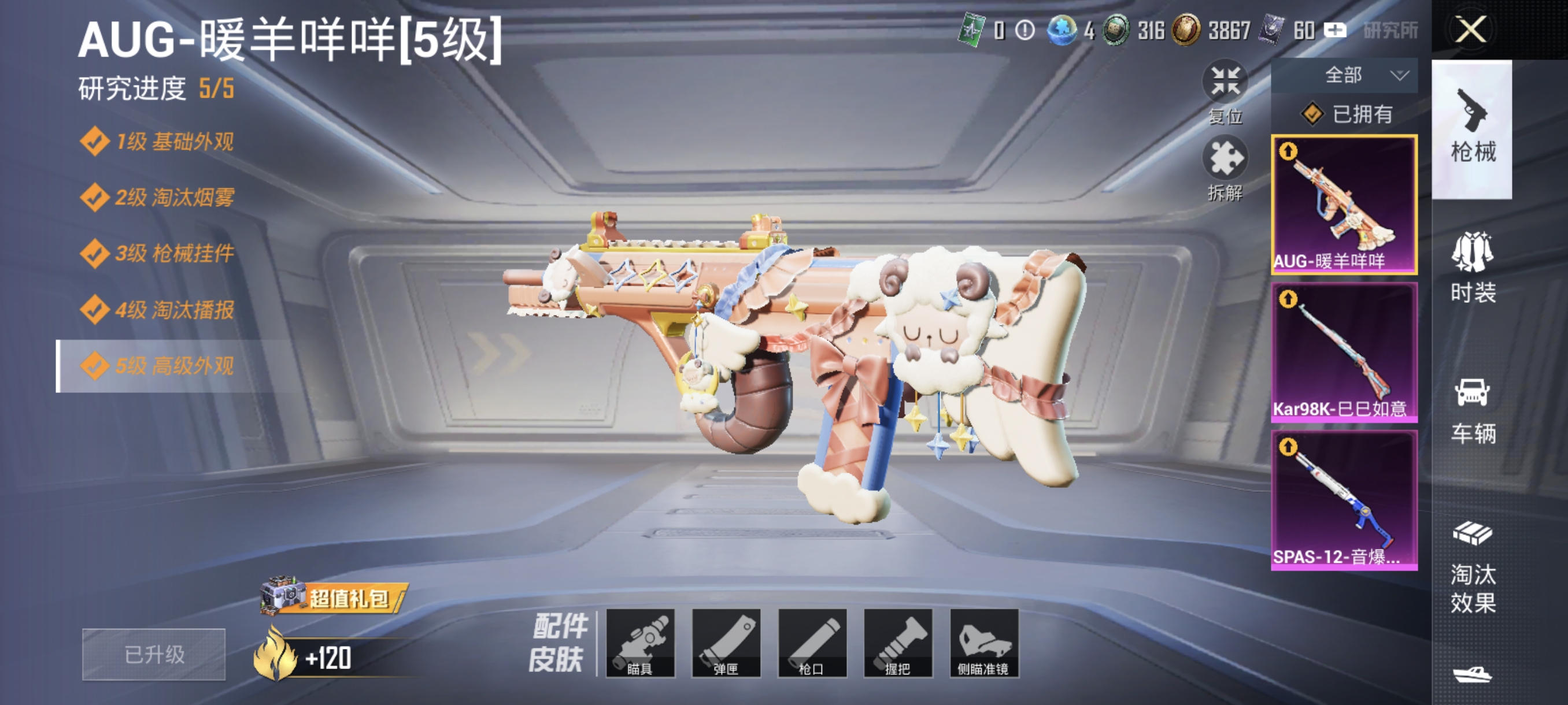 HPCMW3312822和平精英账号详情图6
