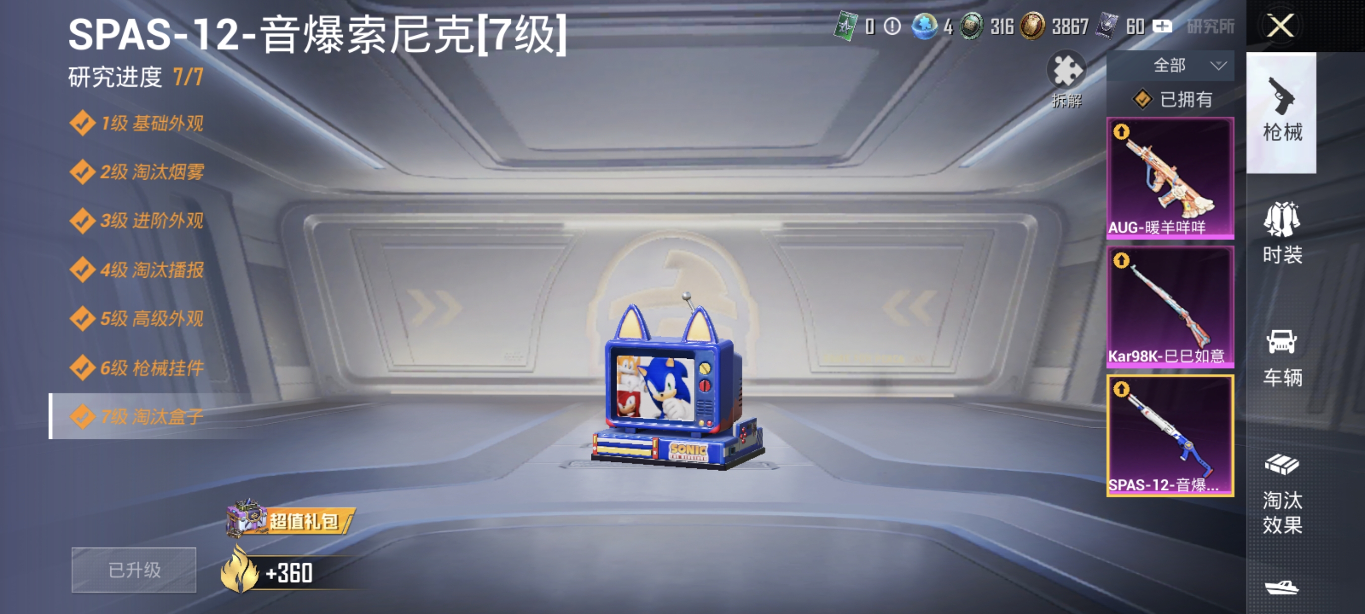 HPCMW3312822和平精英账号详情图8