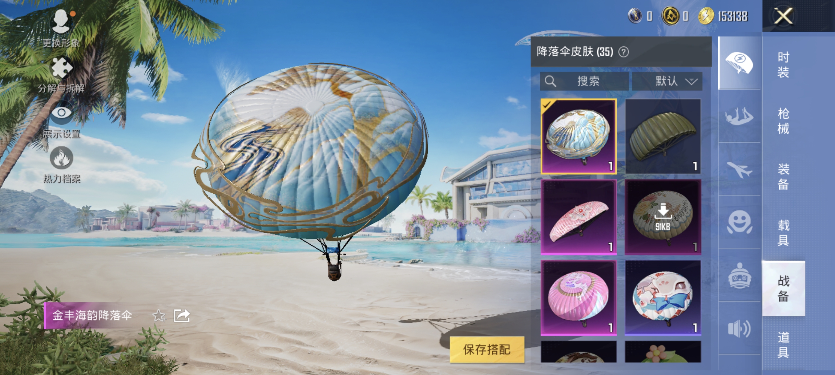 HPCMW3312822和平精英账号详情图9