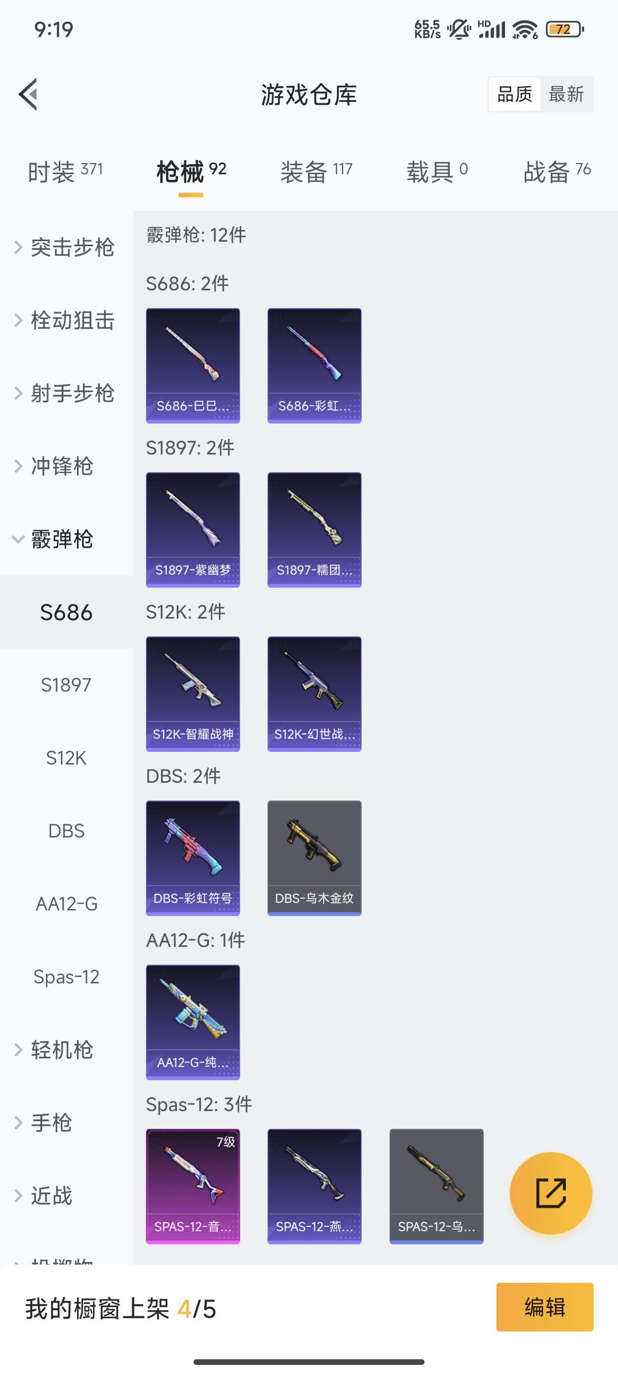 HPCMW3312822和平精英账号详情图17