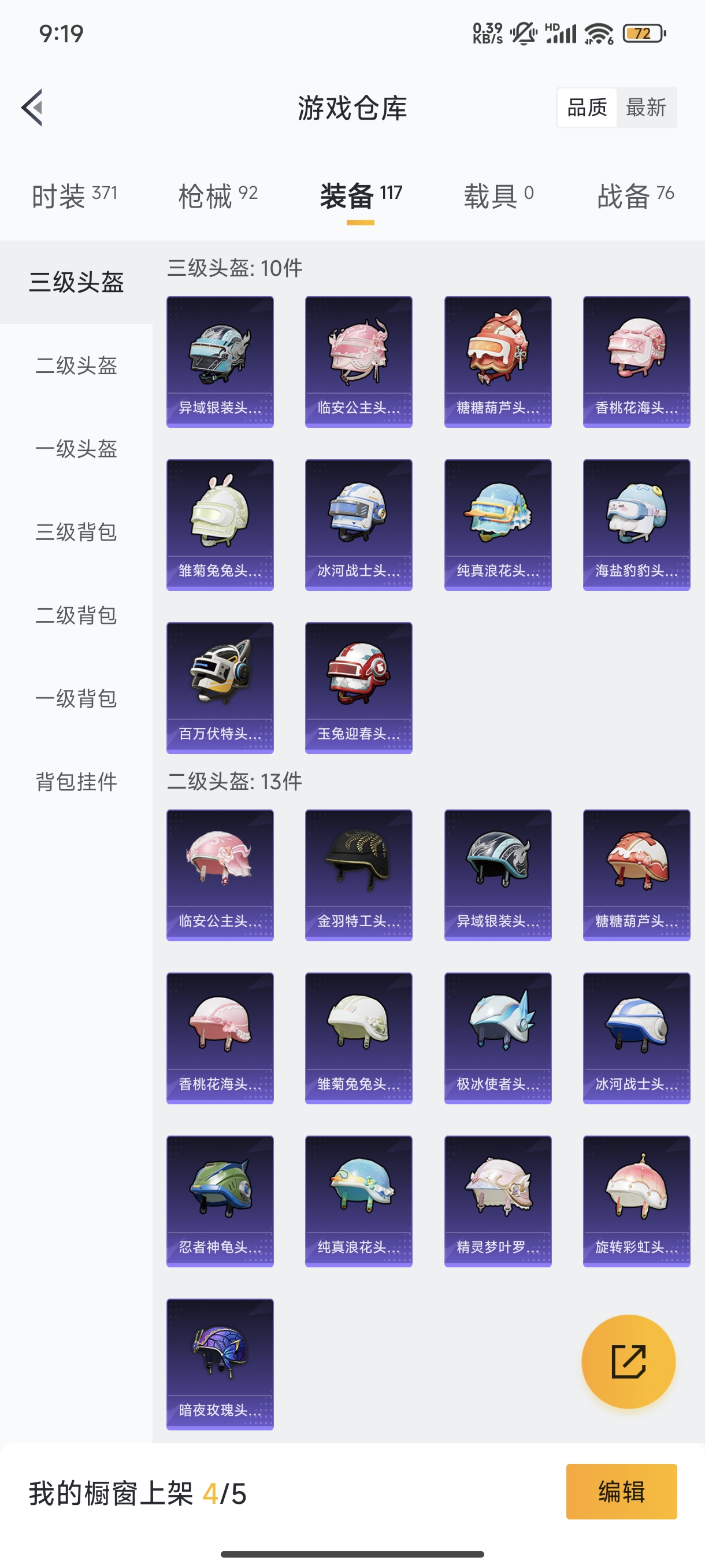 HPCMW3312822和平精英账号详情图18