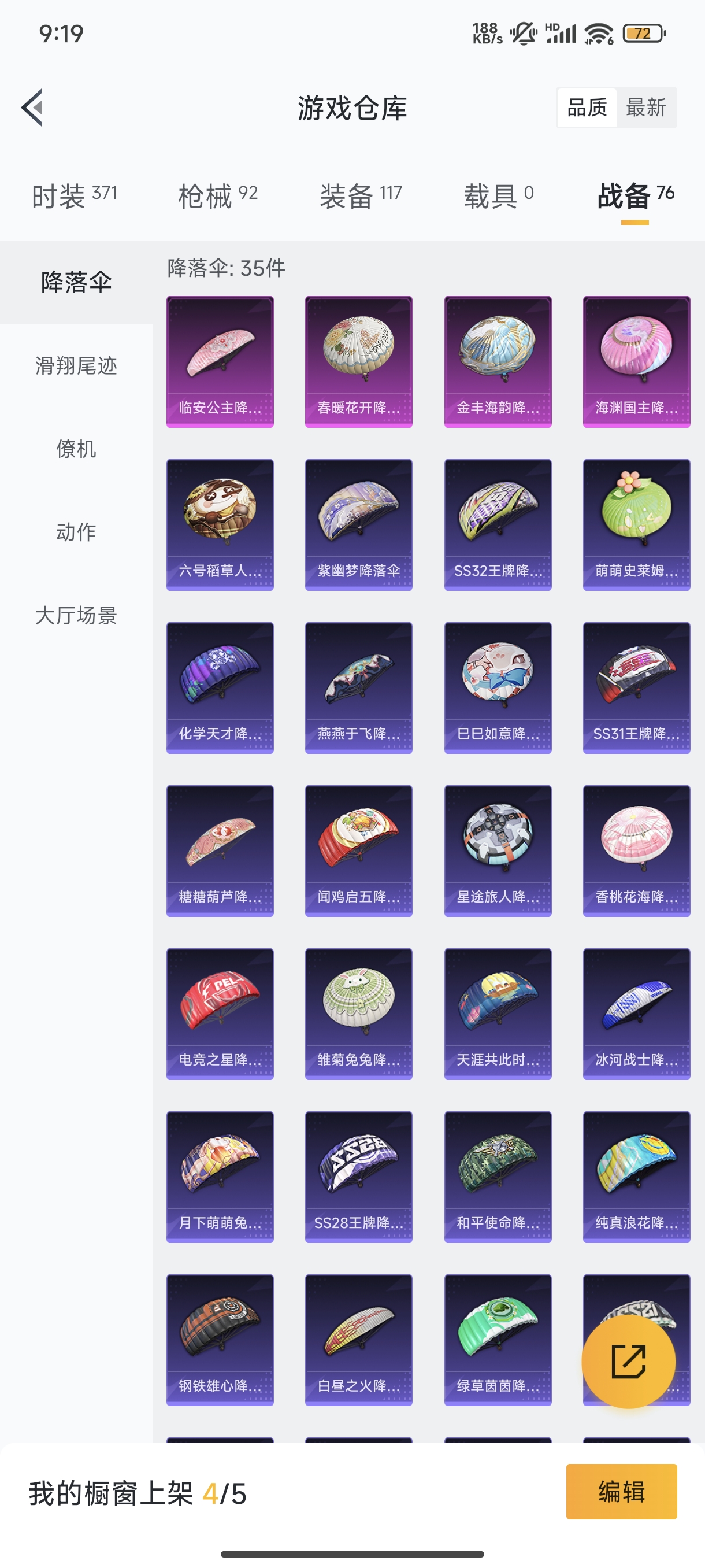HPCMW3312822和平精英账号详情图19