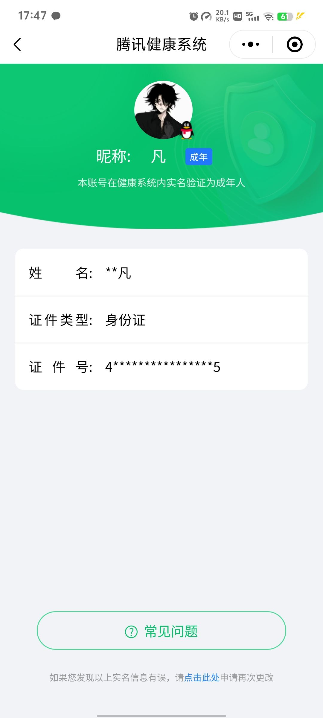 WZQM3184744王者荣耀账号详情图28