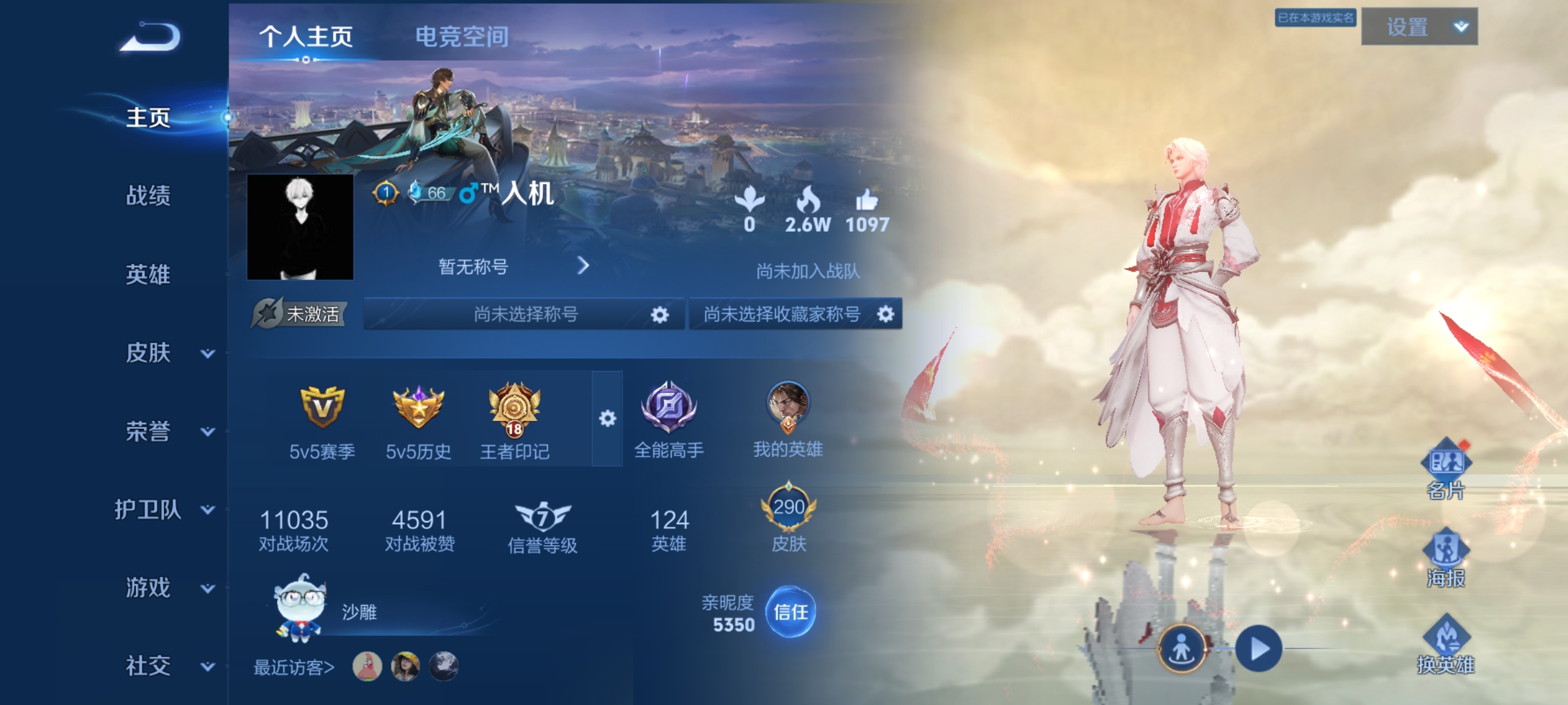 WZQM3183998王者荣耀账号详情图2