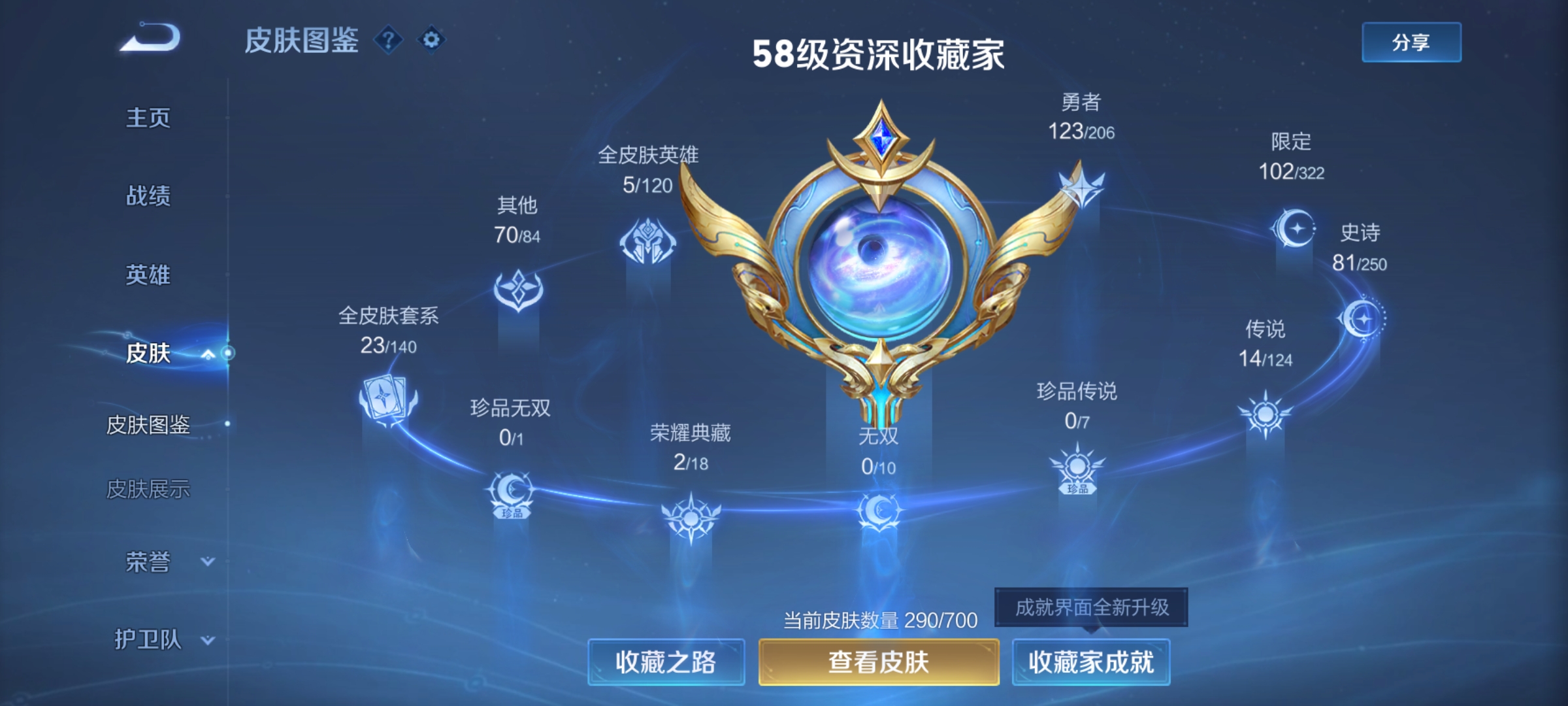 WZQM3183998王者荣耀账号详情图6