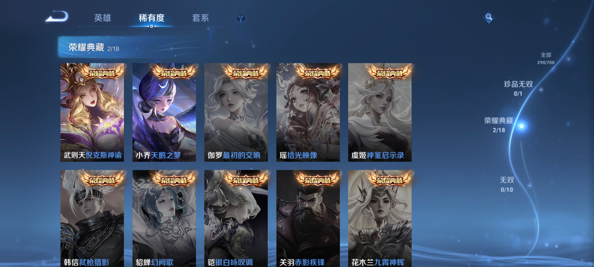 WZQM3183998王者荣耀账号详情图7