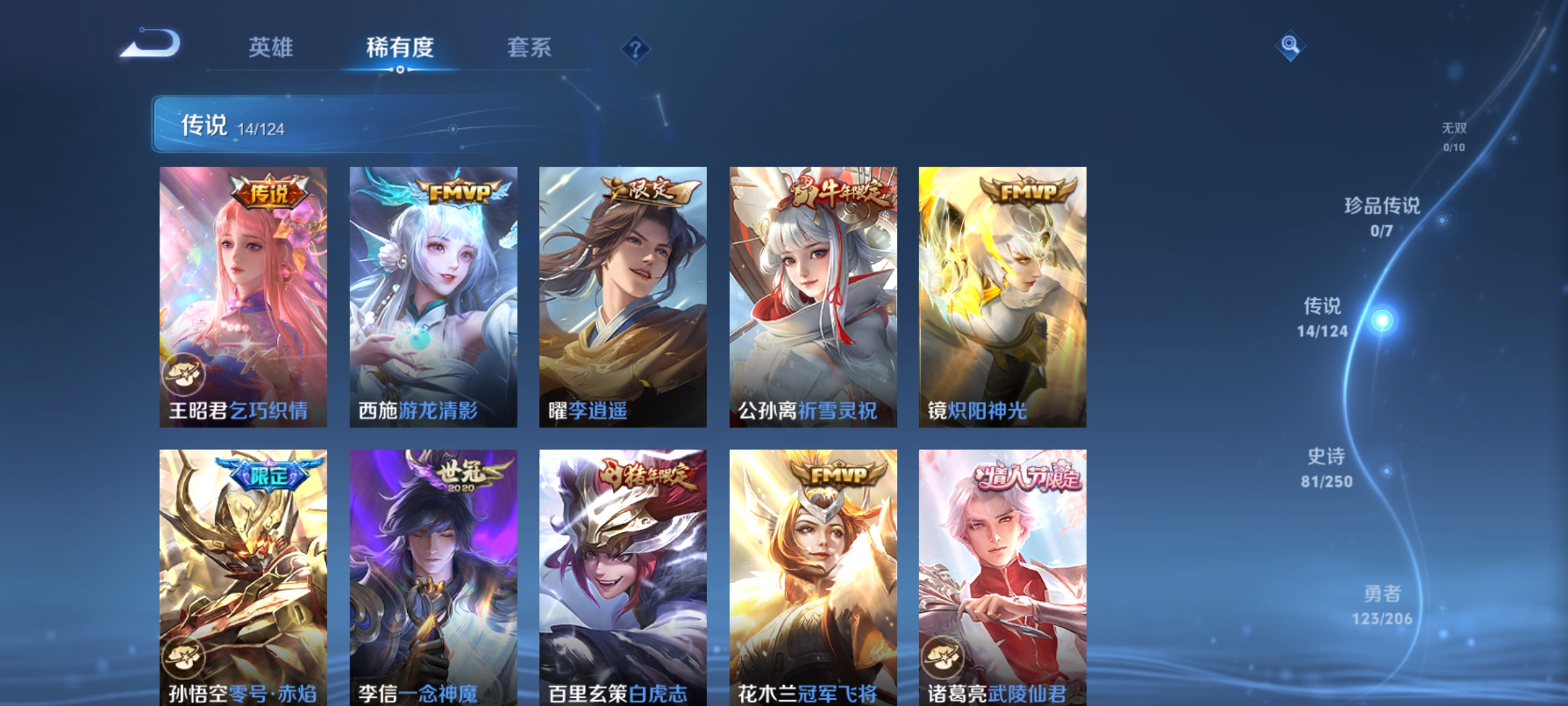 WZQM3183998王者荣耀账号详情图8