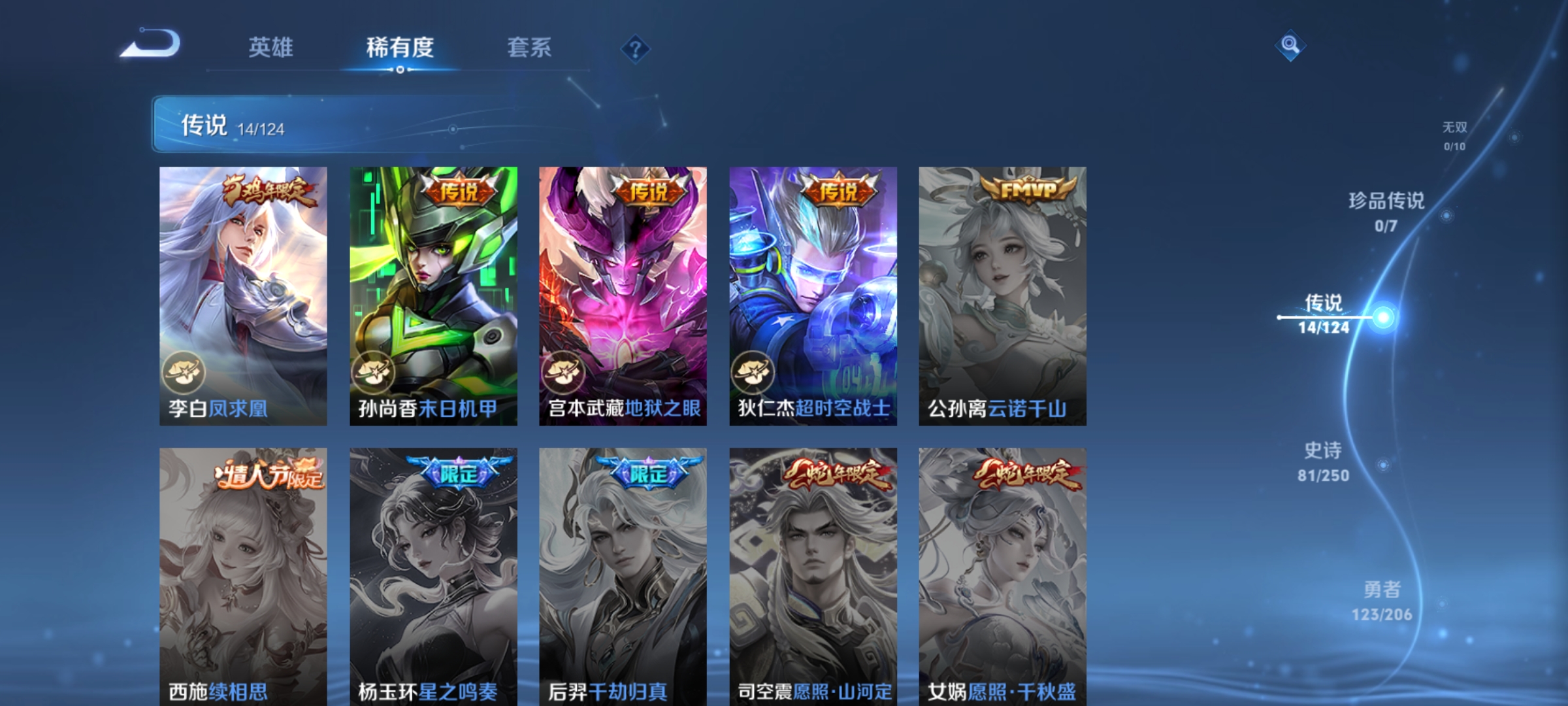 WZQM3183998王者荣耀账号详情图9