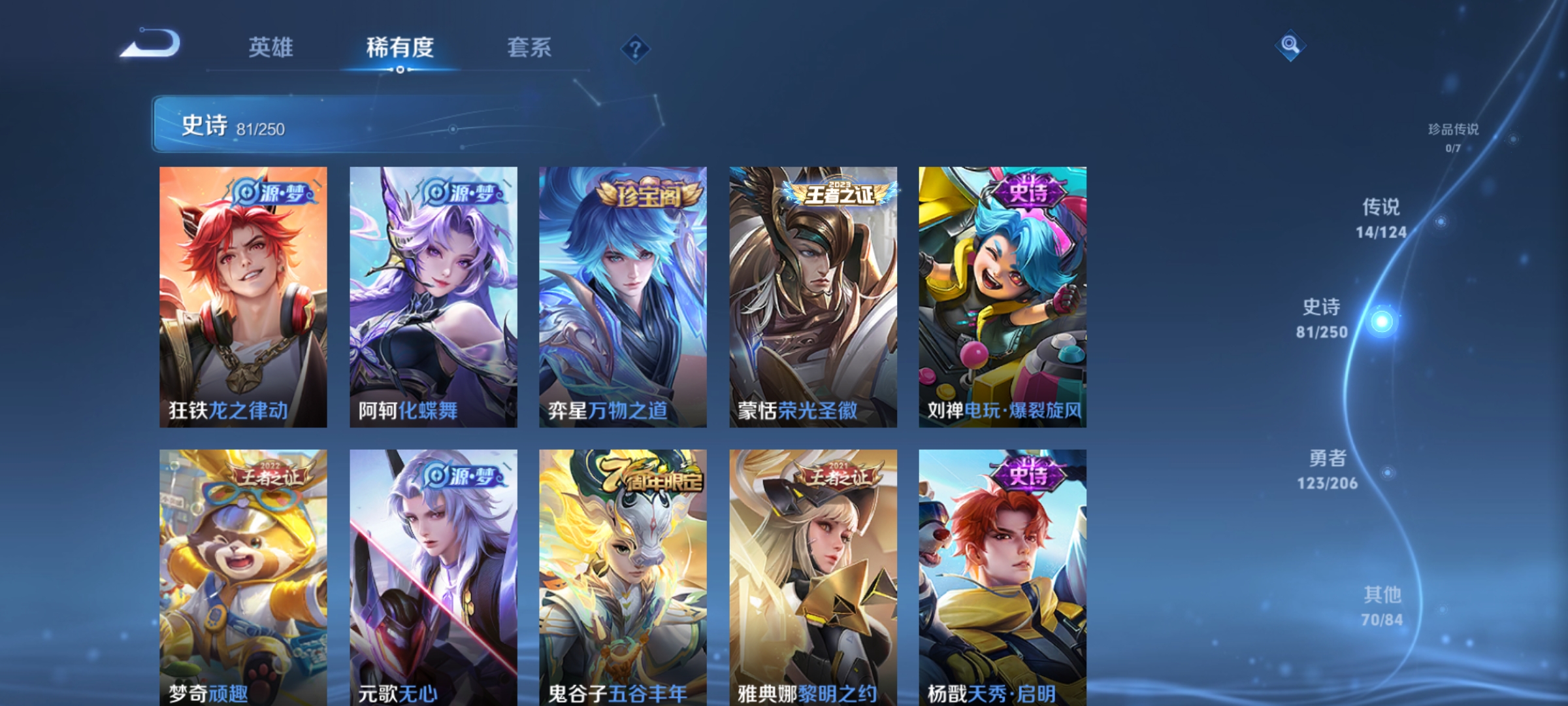 WZQM3183998王者荣耀账号详情图10