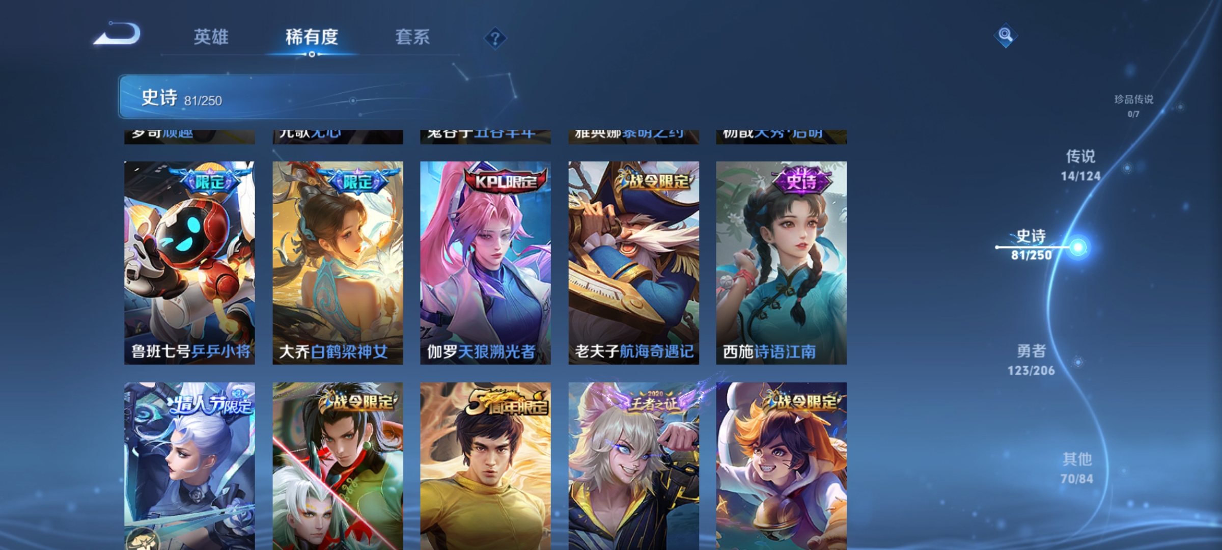 WZQM3183998王者荣耀账号详情图11