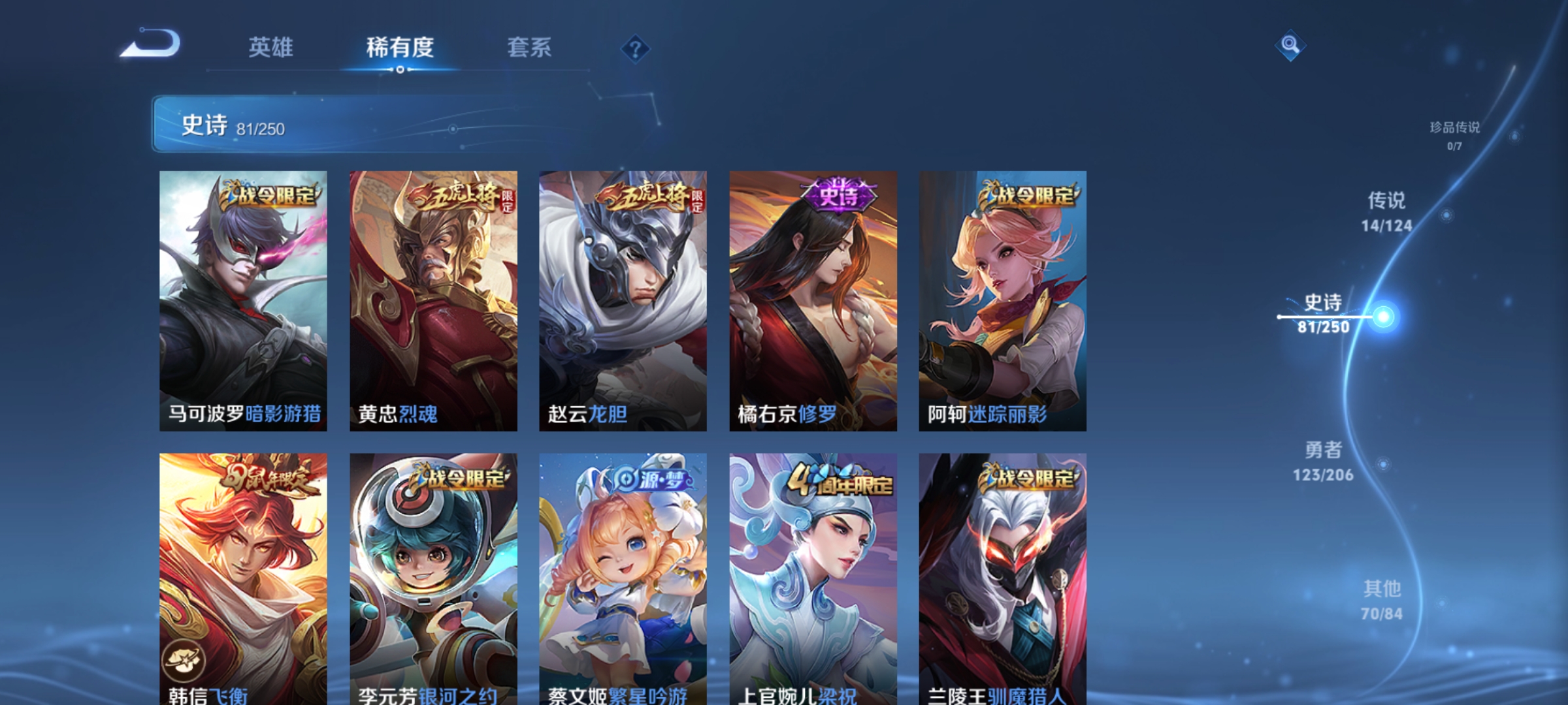 WZQM3183998王者荣耀账号详情图12