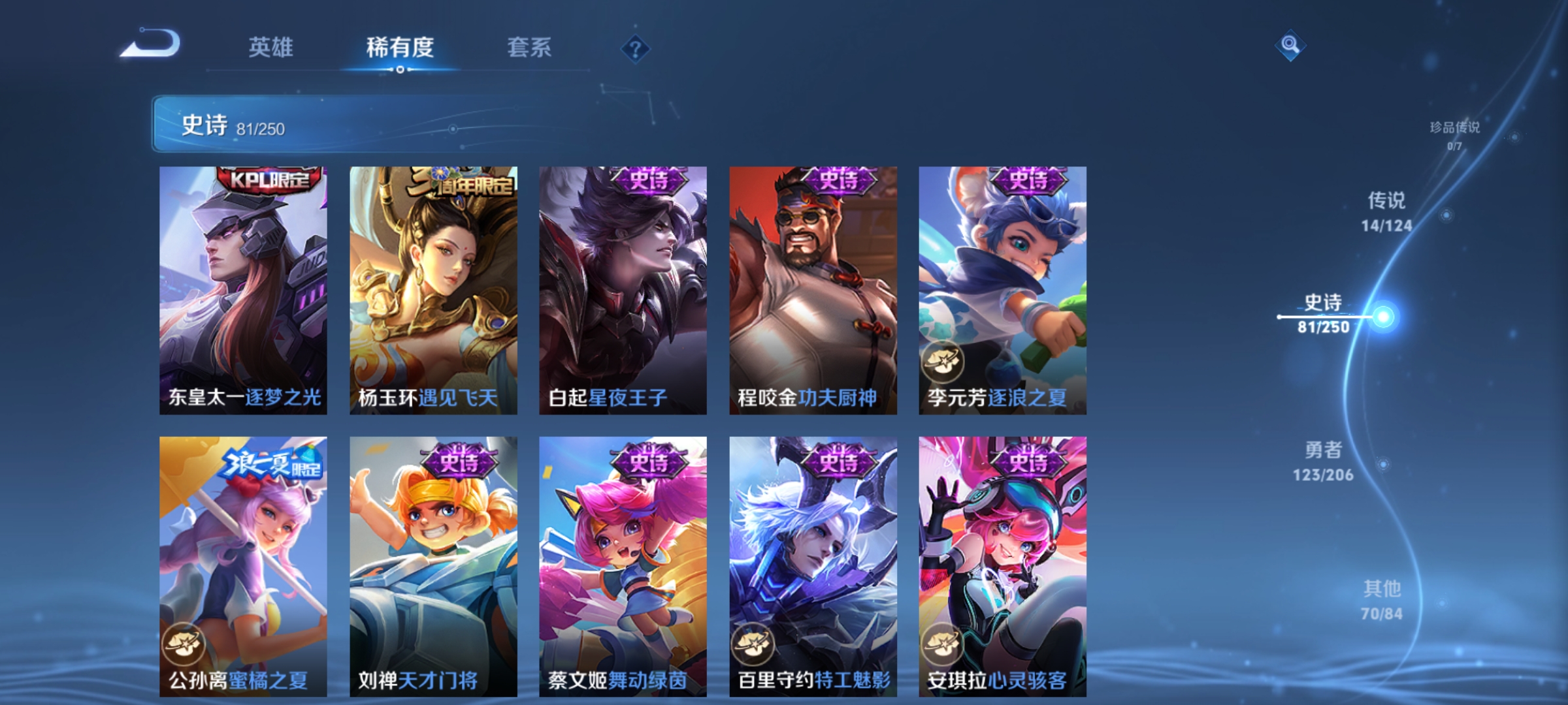 WZQM3183998王者荣耀账号详情图14