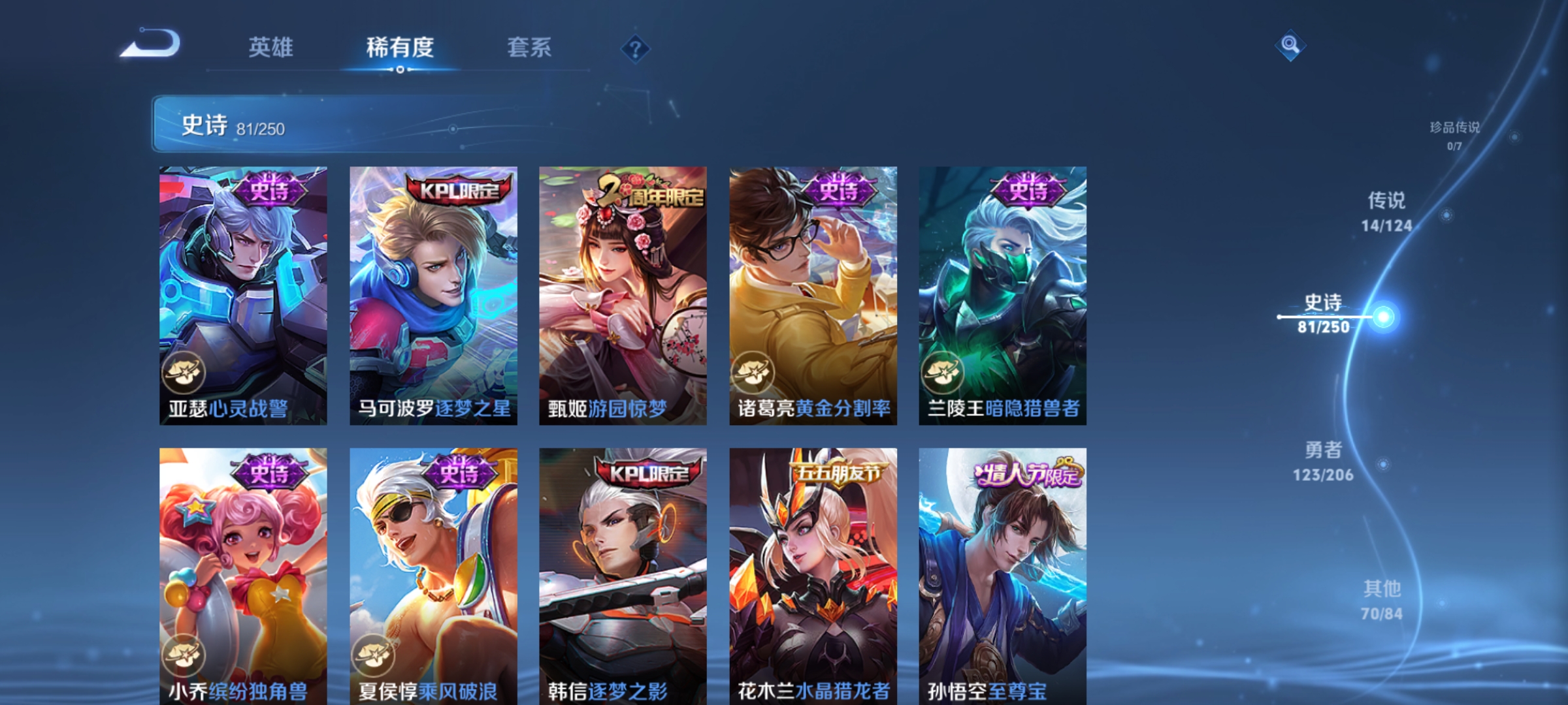 WZQM3183998王者荣耀账号详情图15