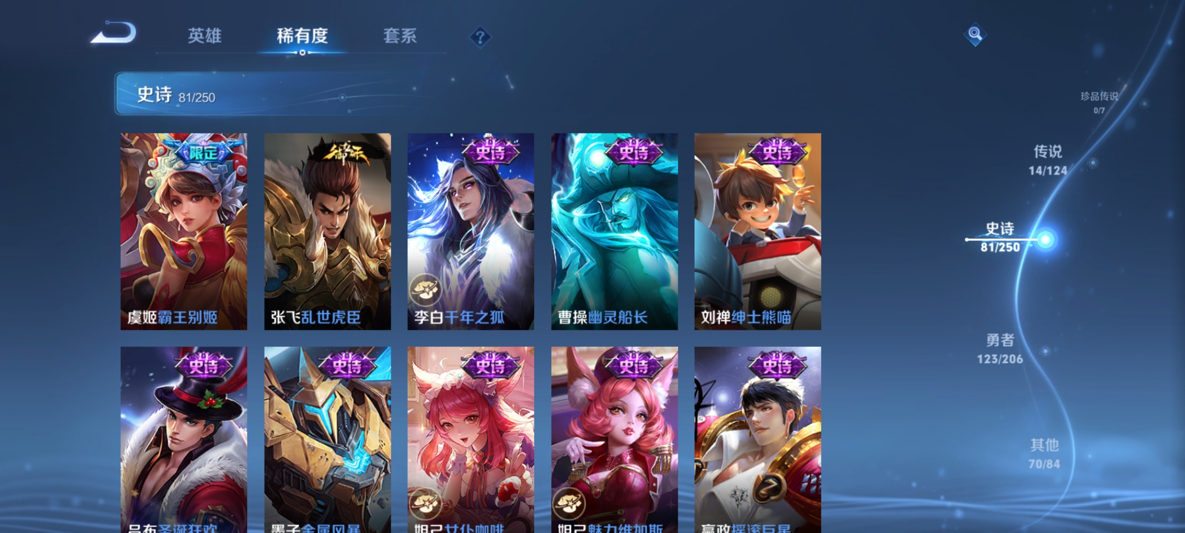 WZQM3183998王者荣耀账号详情图16