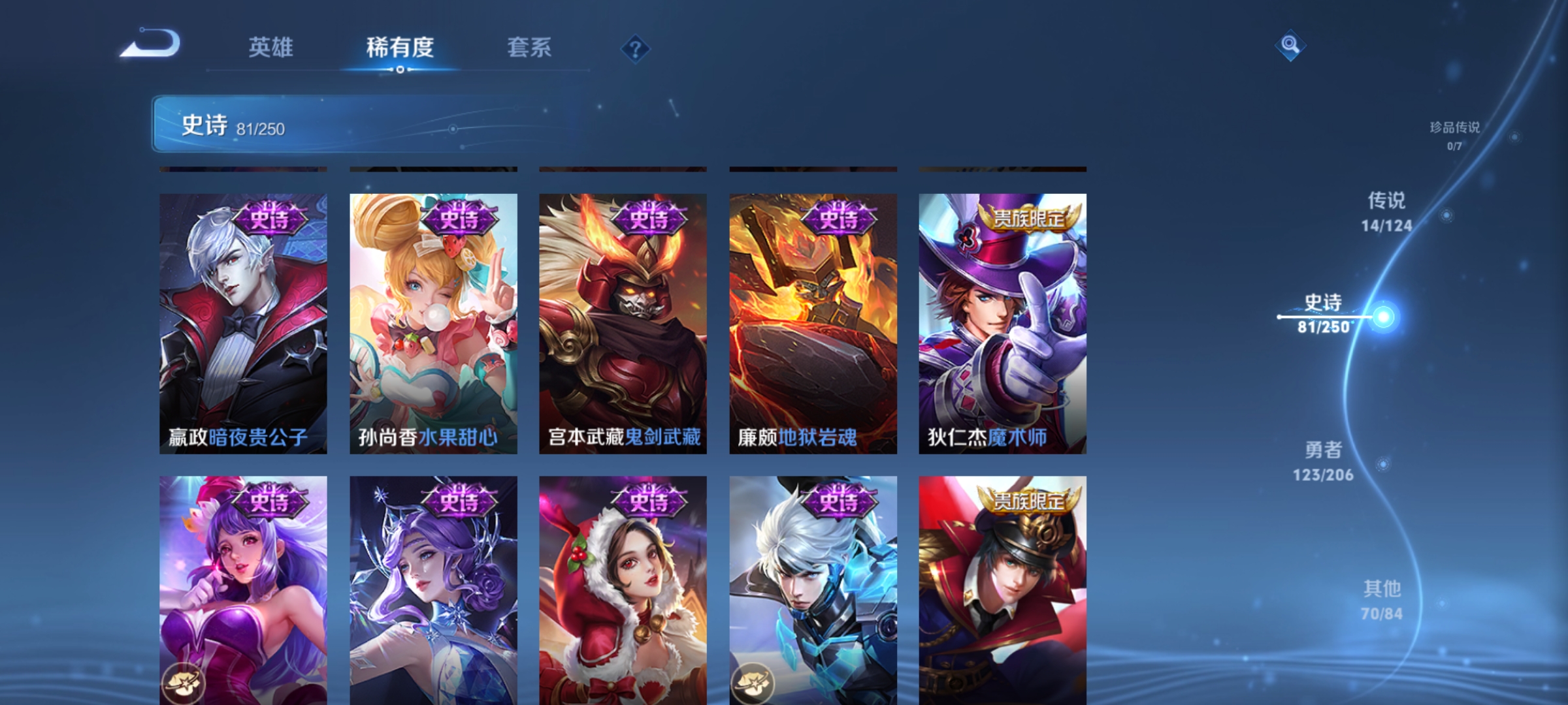 WZQM3183998王者荣耀账号详情图17