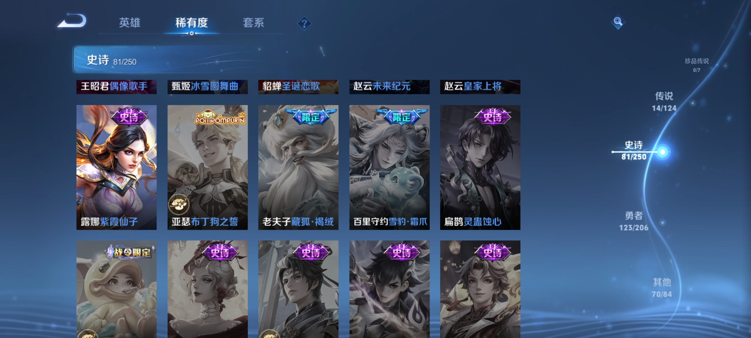WZQM3183998王者荣耀账号详情图18