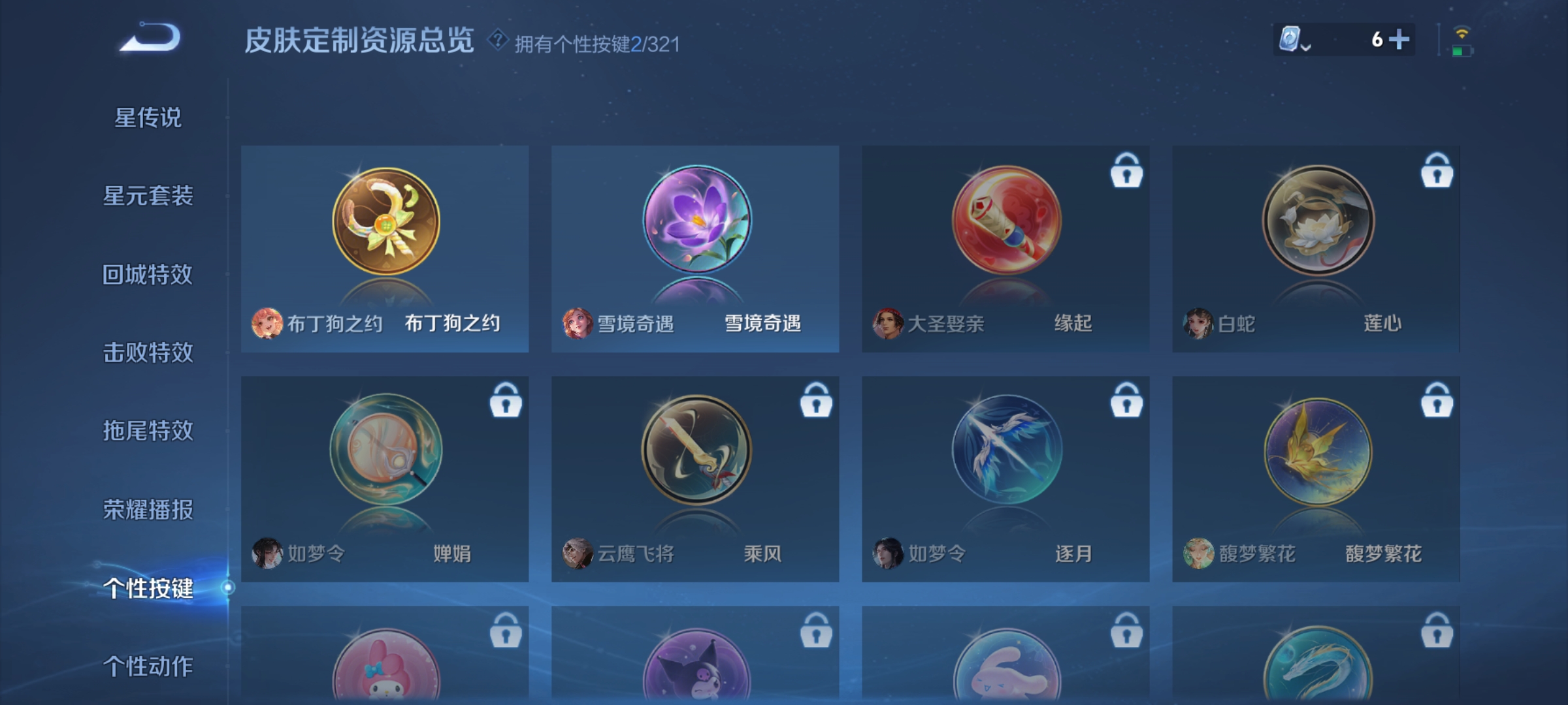 WZQM3183998王者荣耀账号详情图21