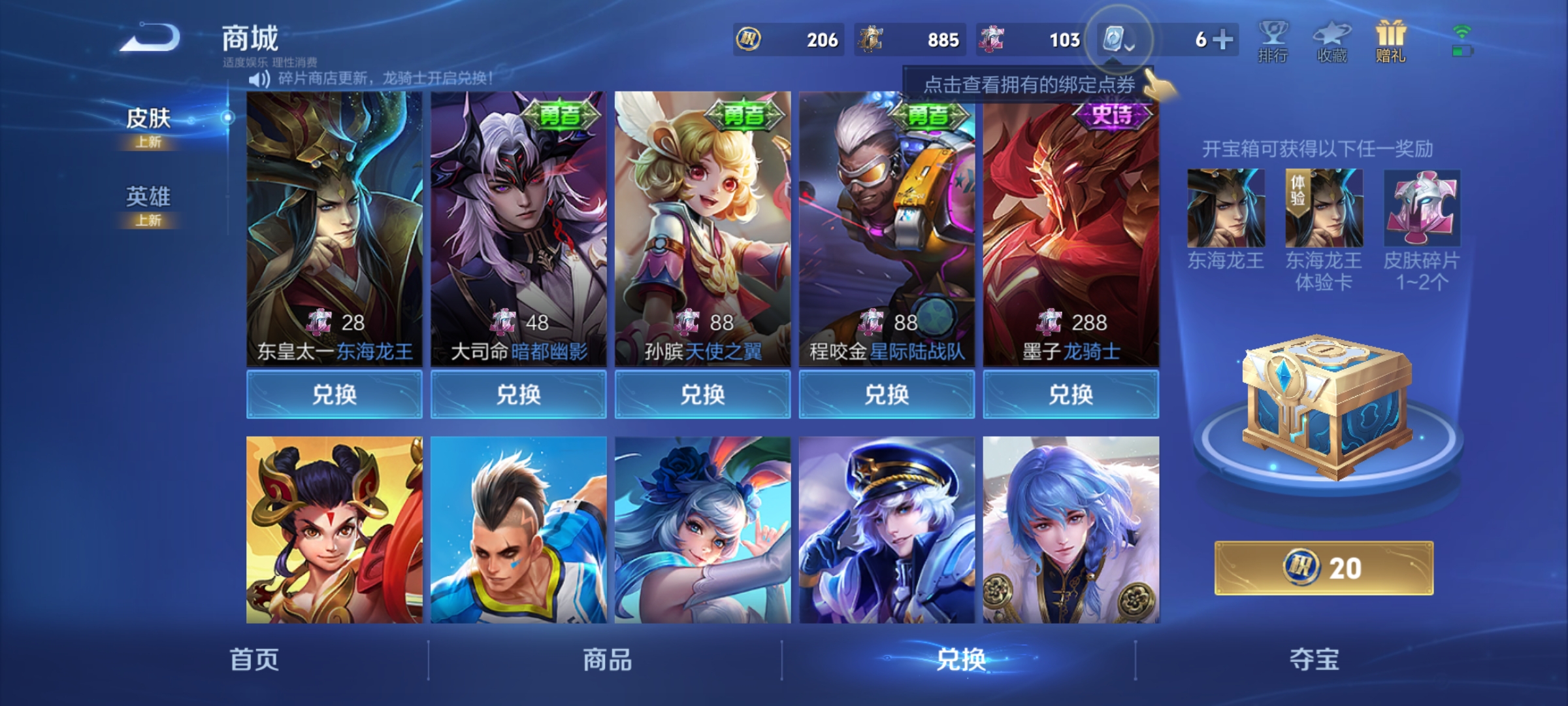 WZQM3183998王者荣耀账号详情图23