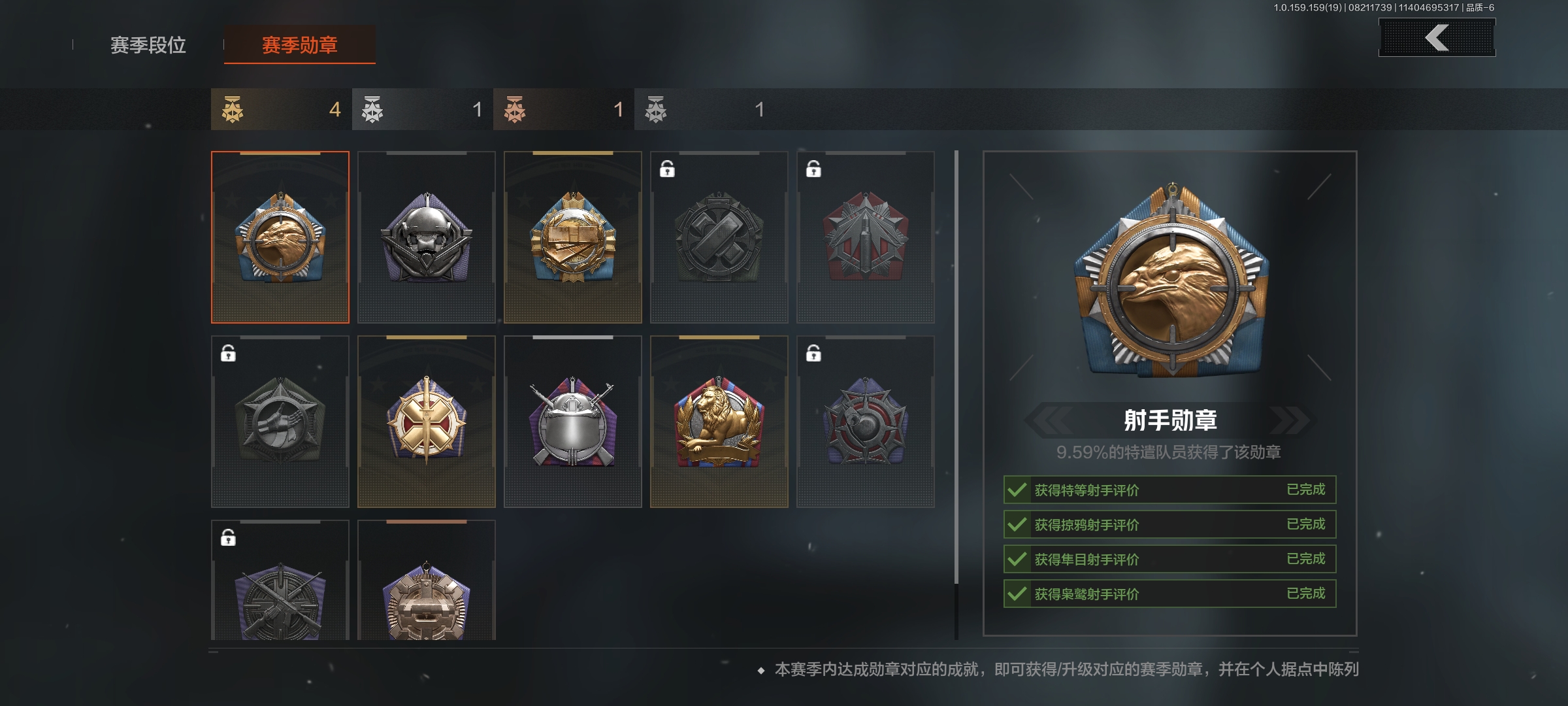 AQCMW35796暗区突围账号详情图2