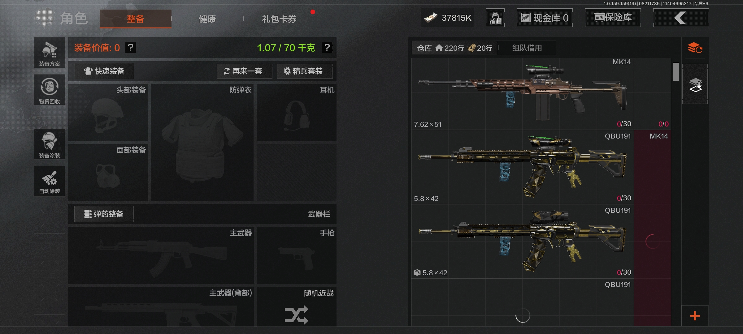 AQCMW35796暗区突围账号详情图4