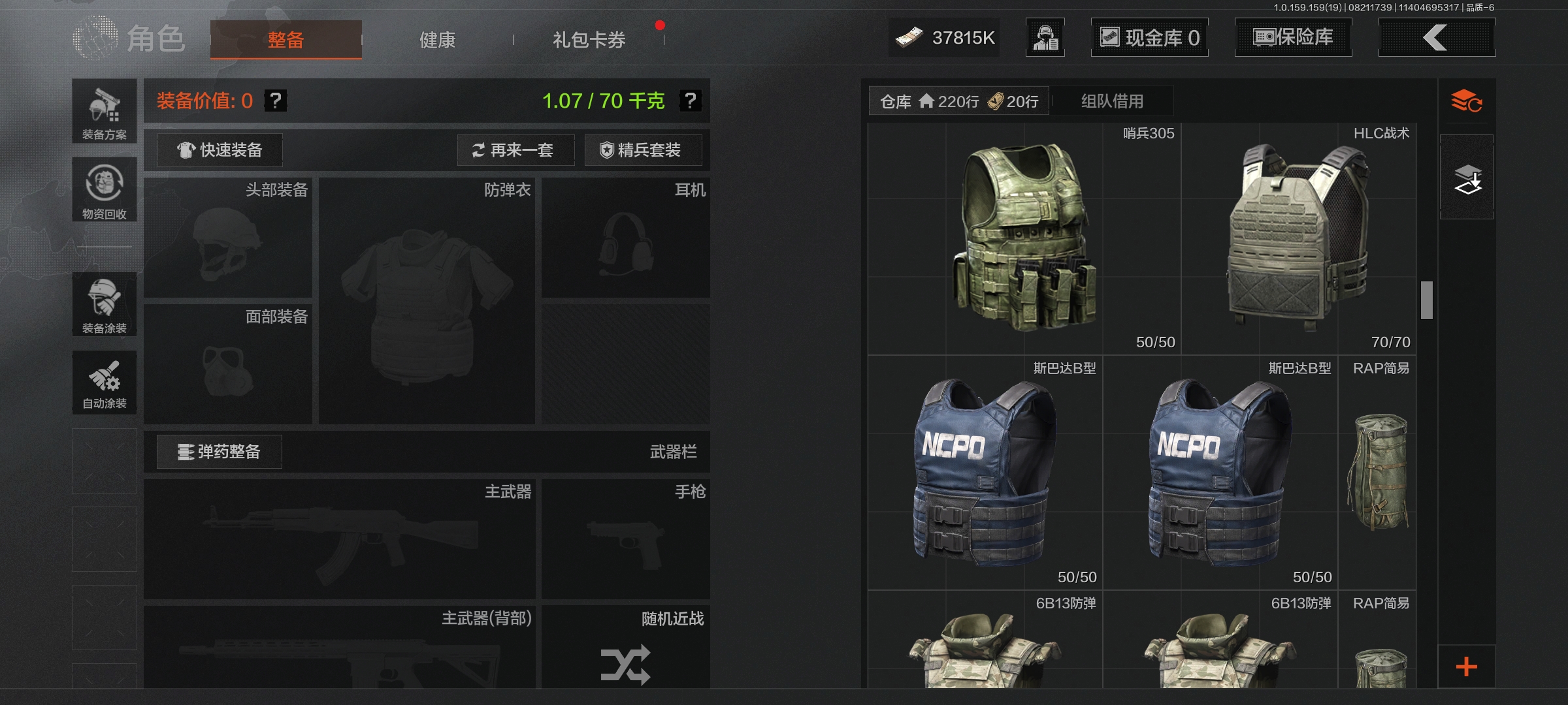 AQCMW35796暗区突围账号详情图5