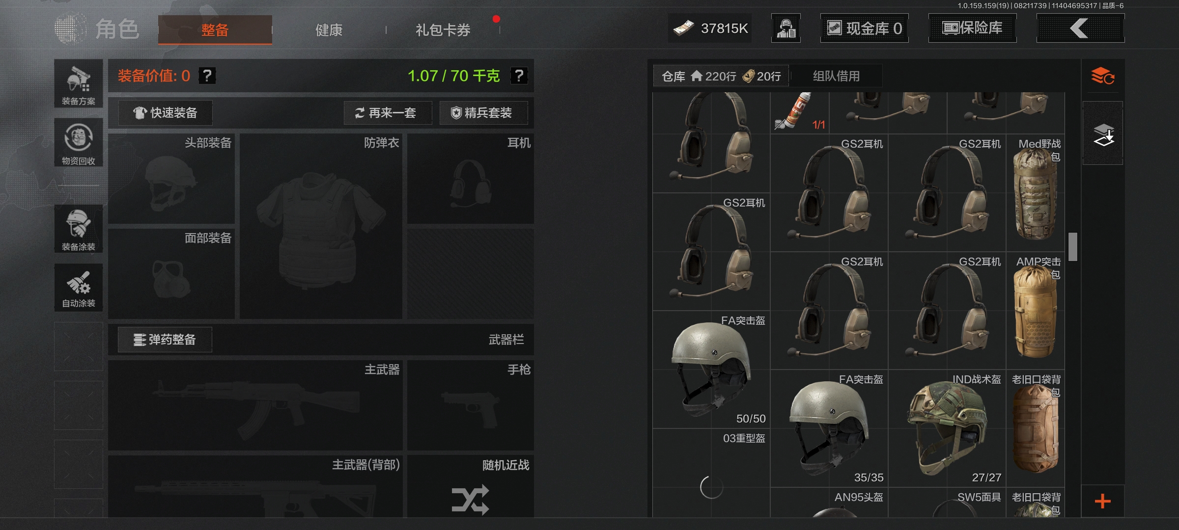 AQCMW35796暗区突围账号详情图6
