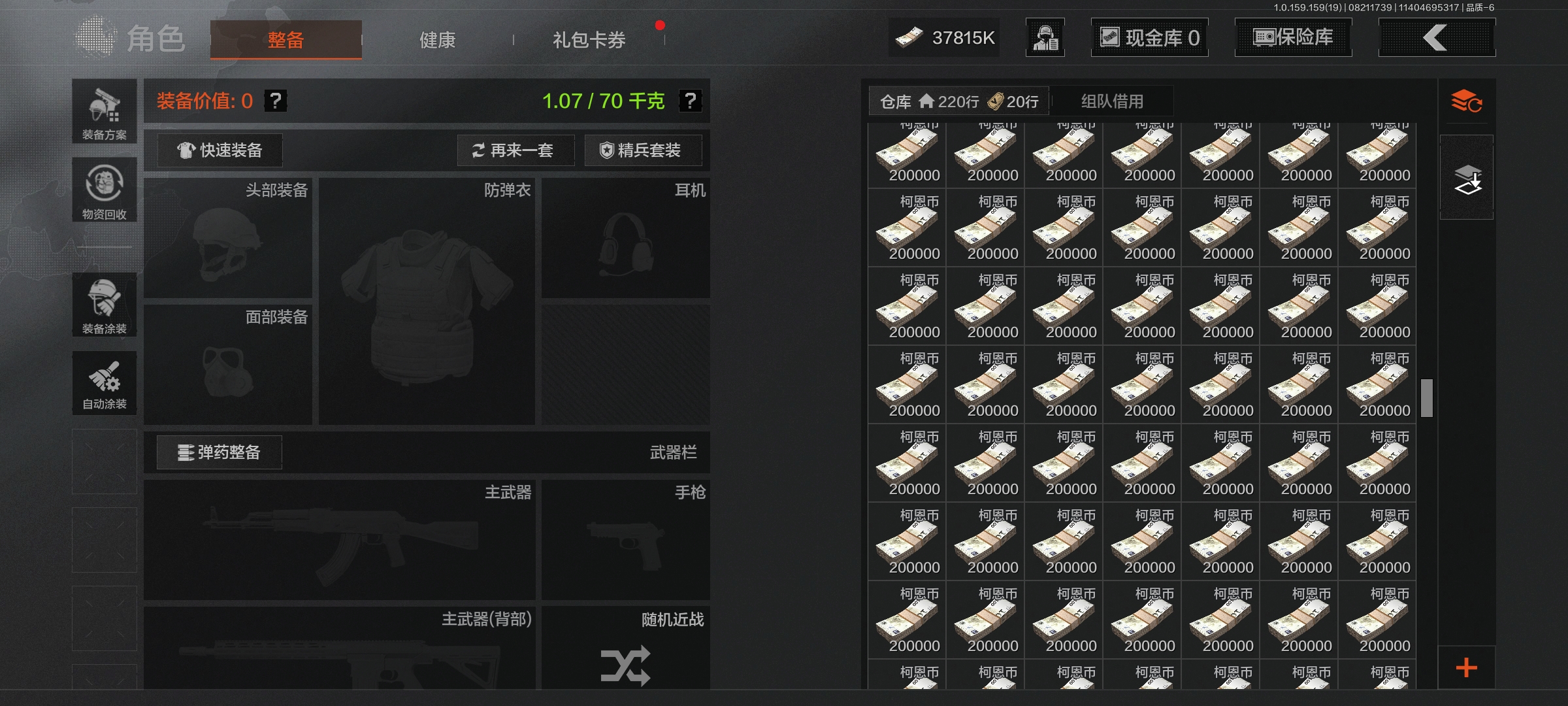 AQCMW35796暗区突围账号详情图7