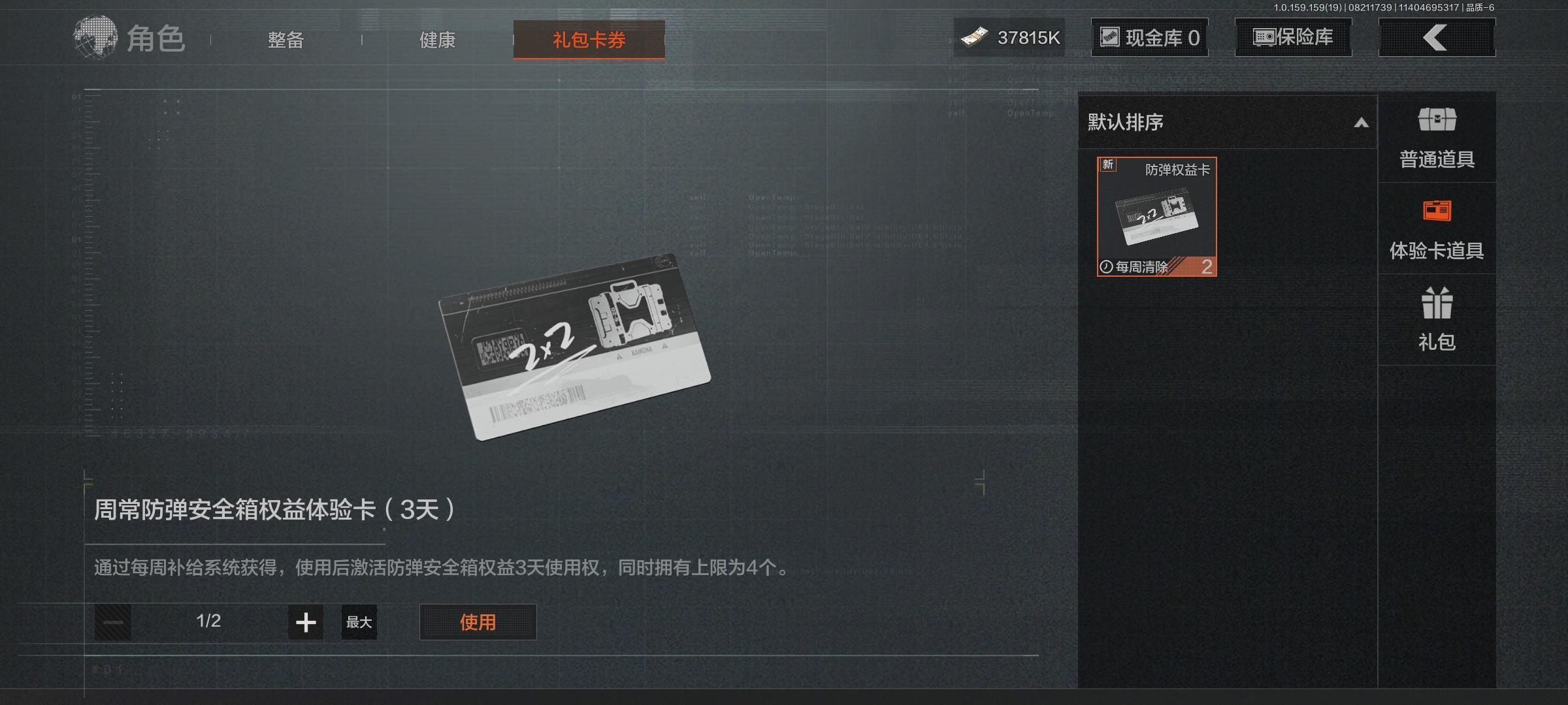 AQCMW35796暗区突围账号详情图9