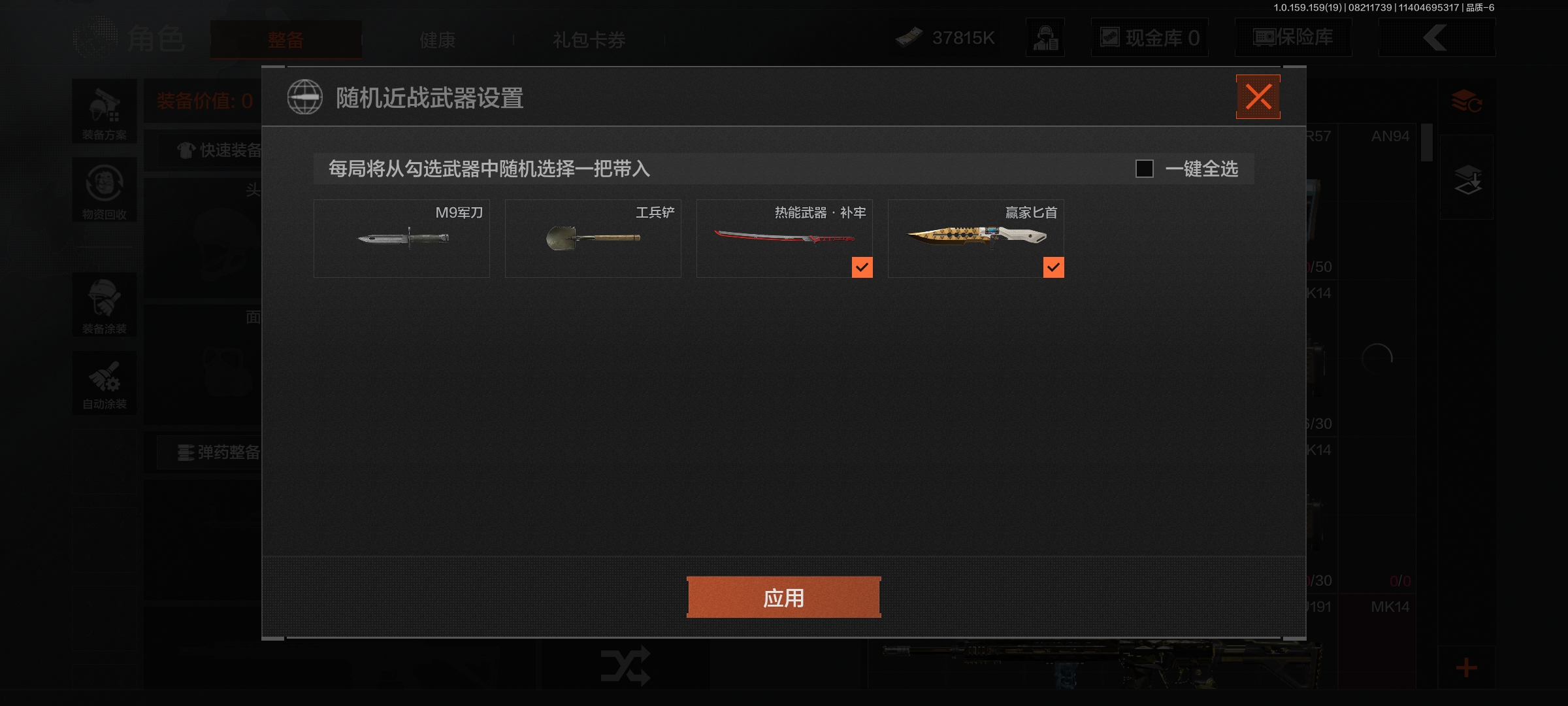 AQCMW35796暗区突围账号详情图11