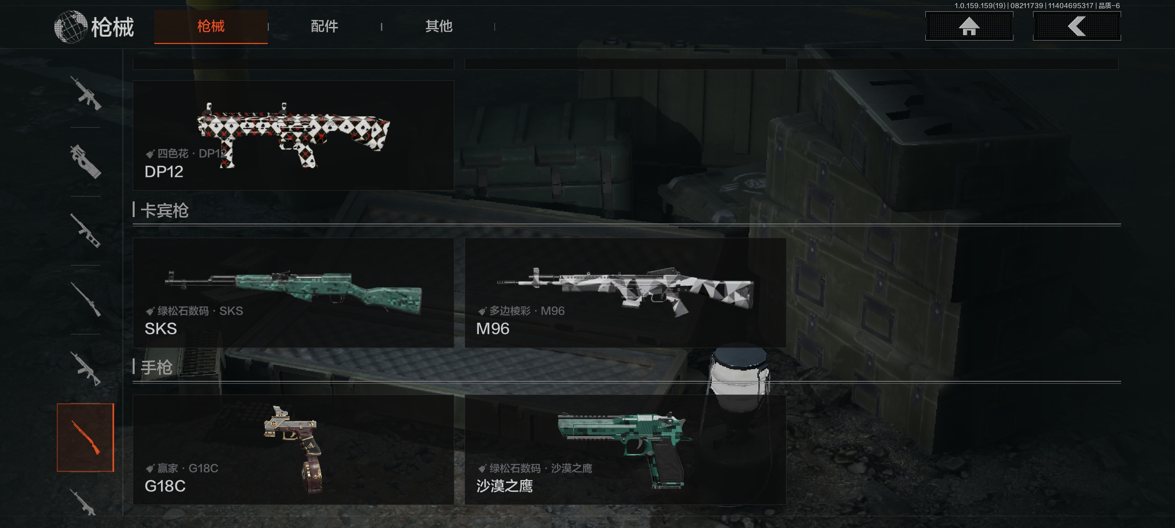 AQCMW35796暗区突围账号详情图16