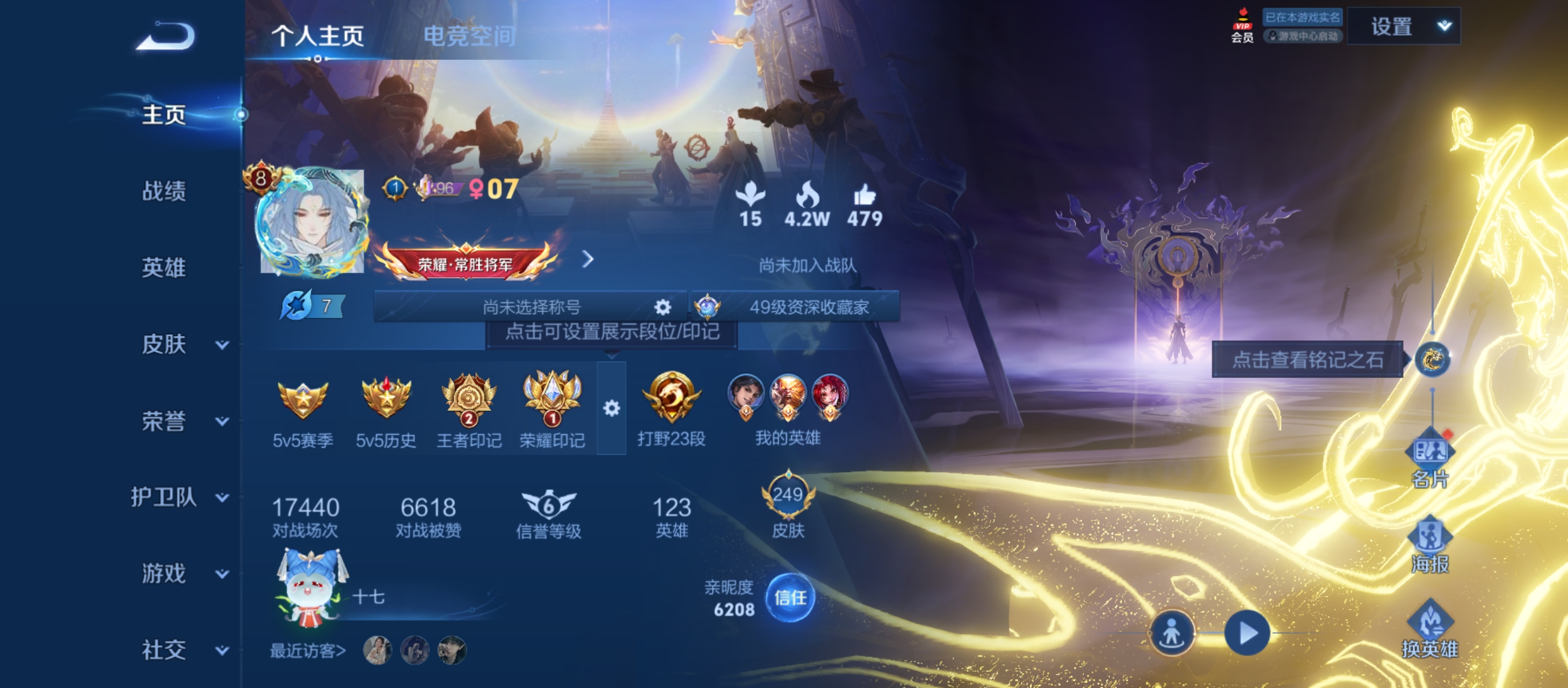 WZQM3184636王者荣耀账号详情图2