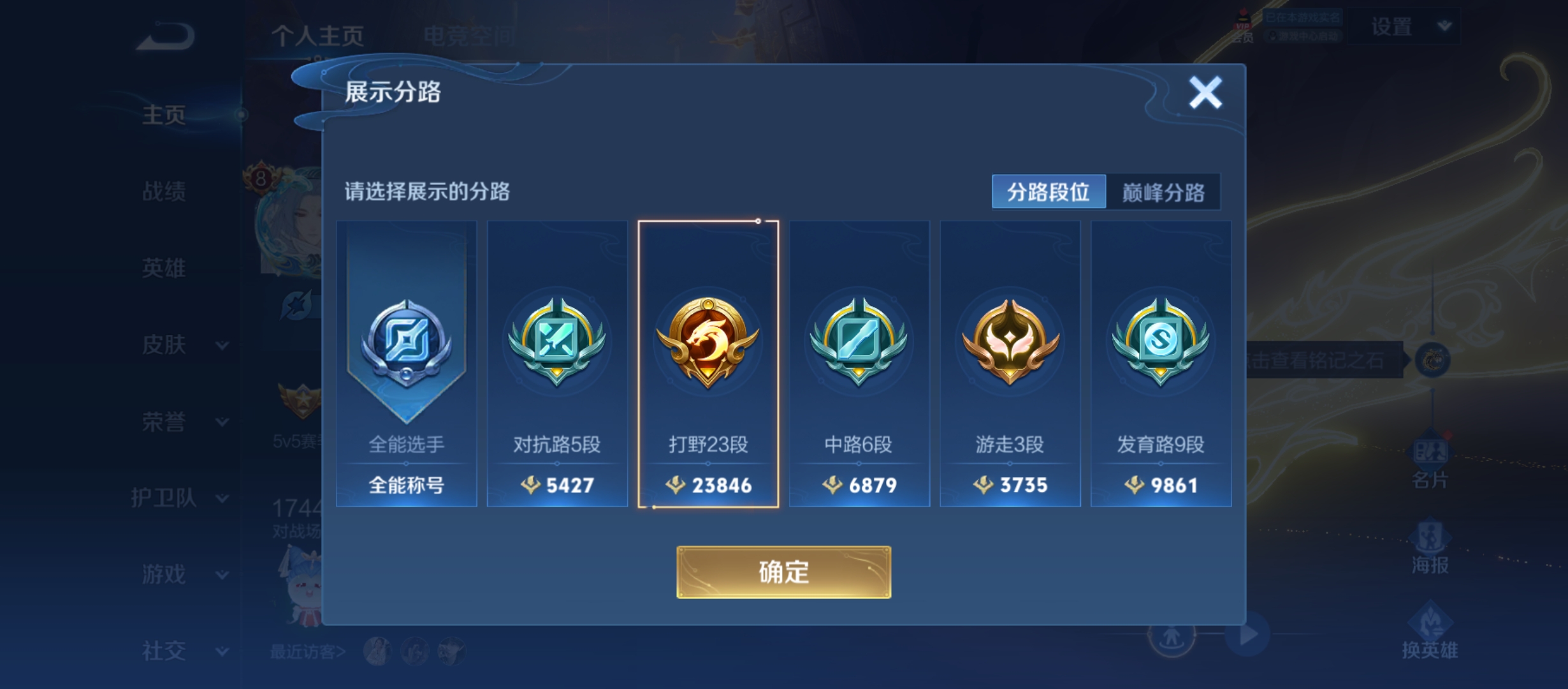 WZQM3184636王者荣耀账号详情图3