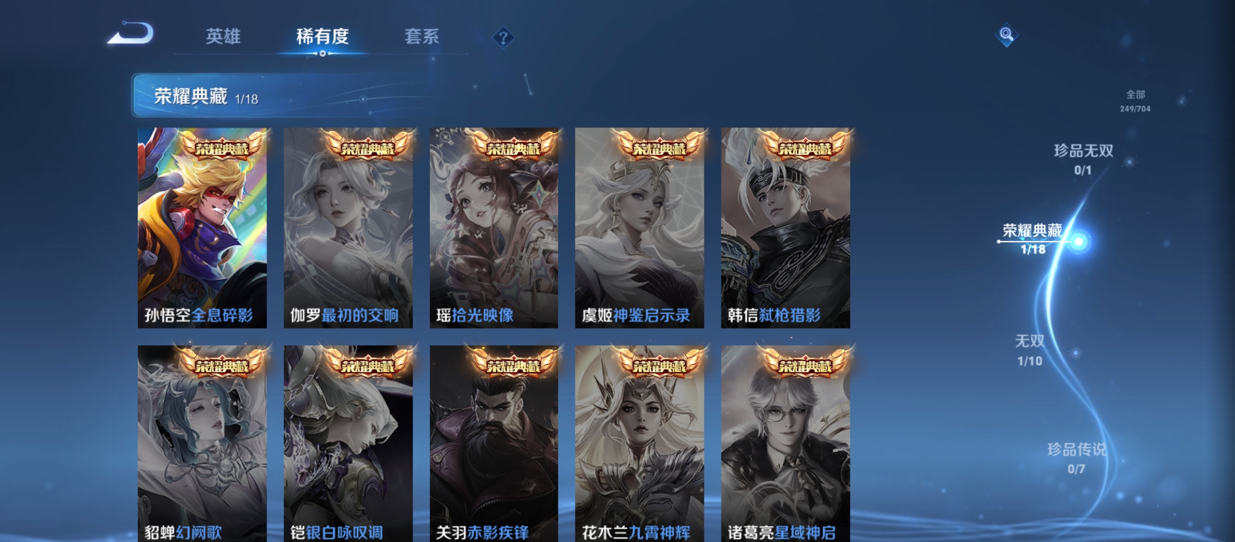 WZQM3184636王者荣耀账号详情图8