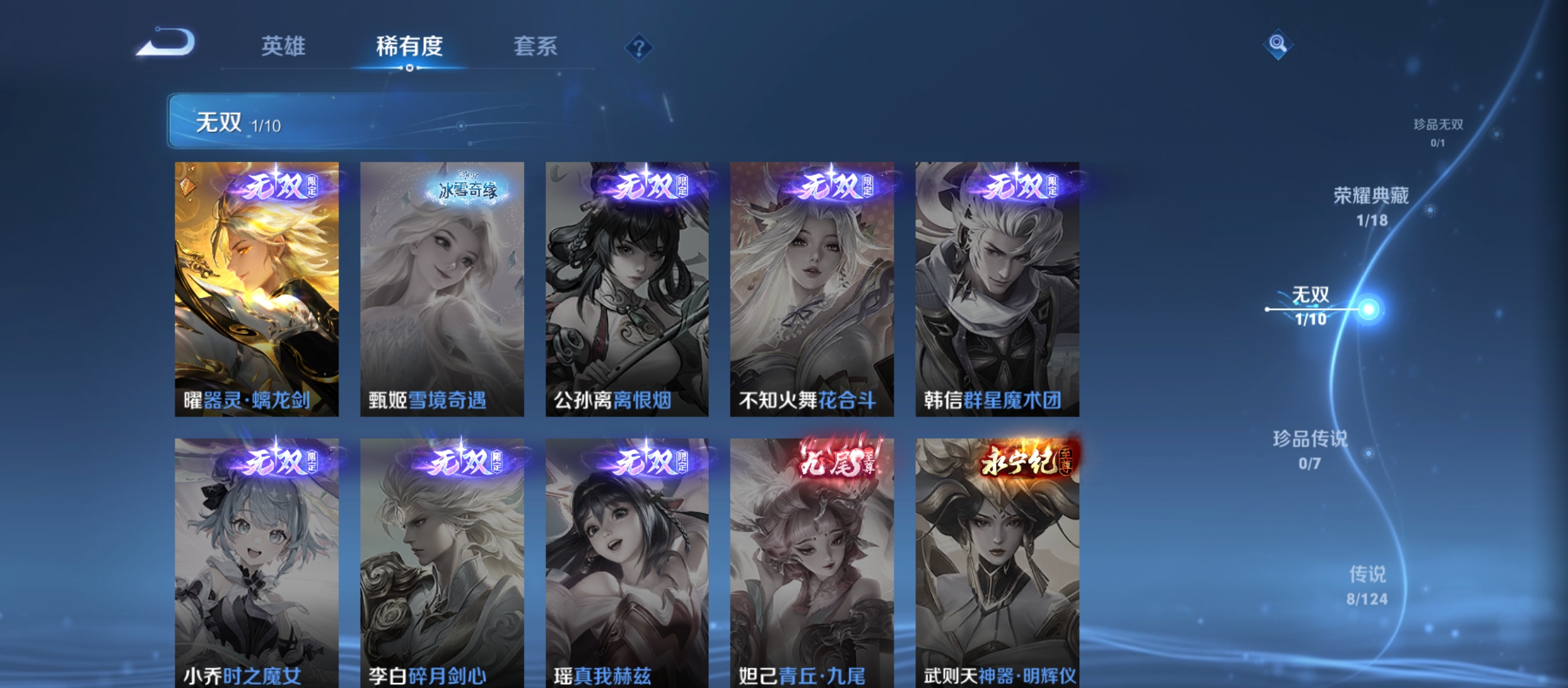 WZQM3184636王者荣耀账号详情图9