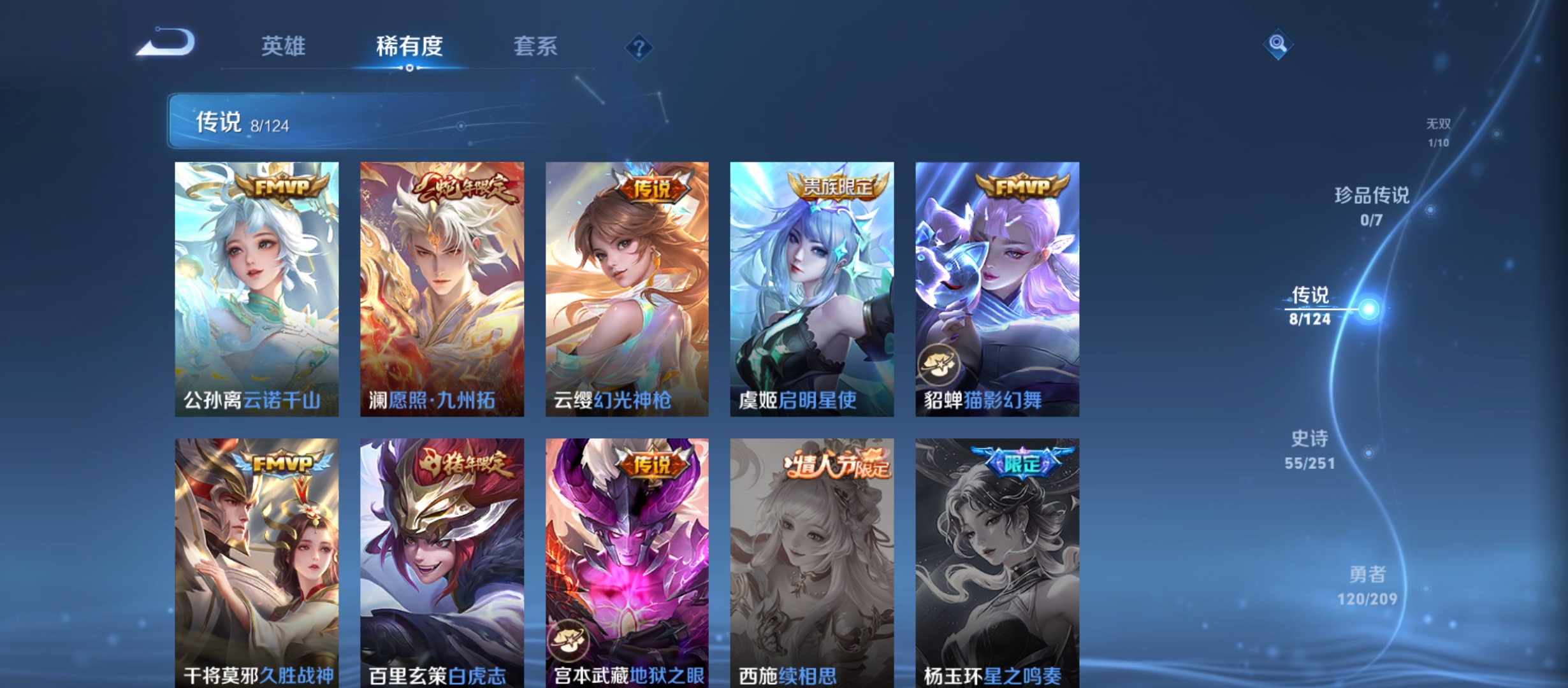 WZQM3184636王者荣耀账号详情图10