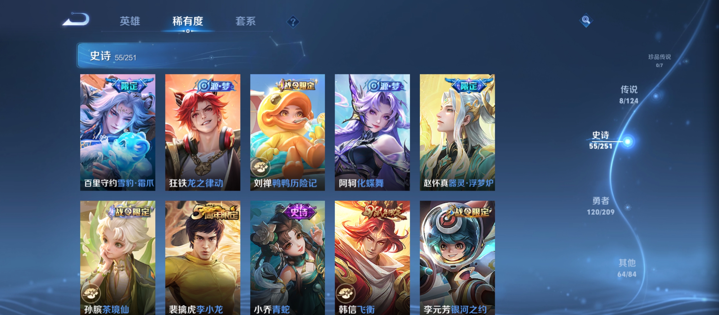 WZQM3184636王者荣耀账号详情图11