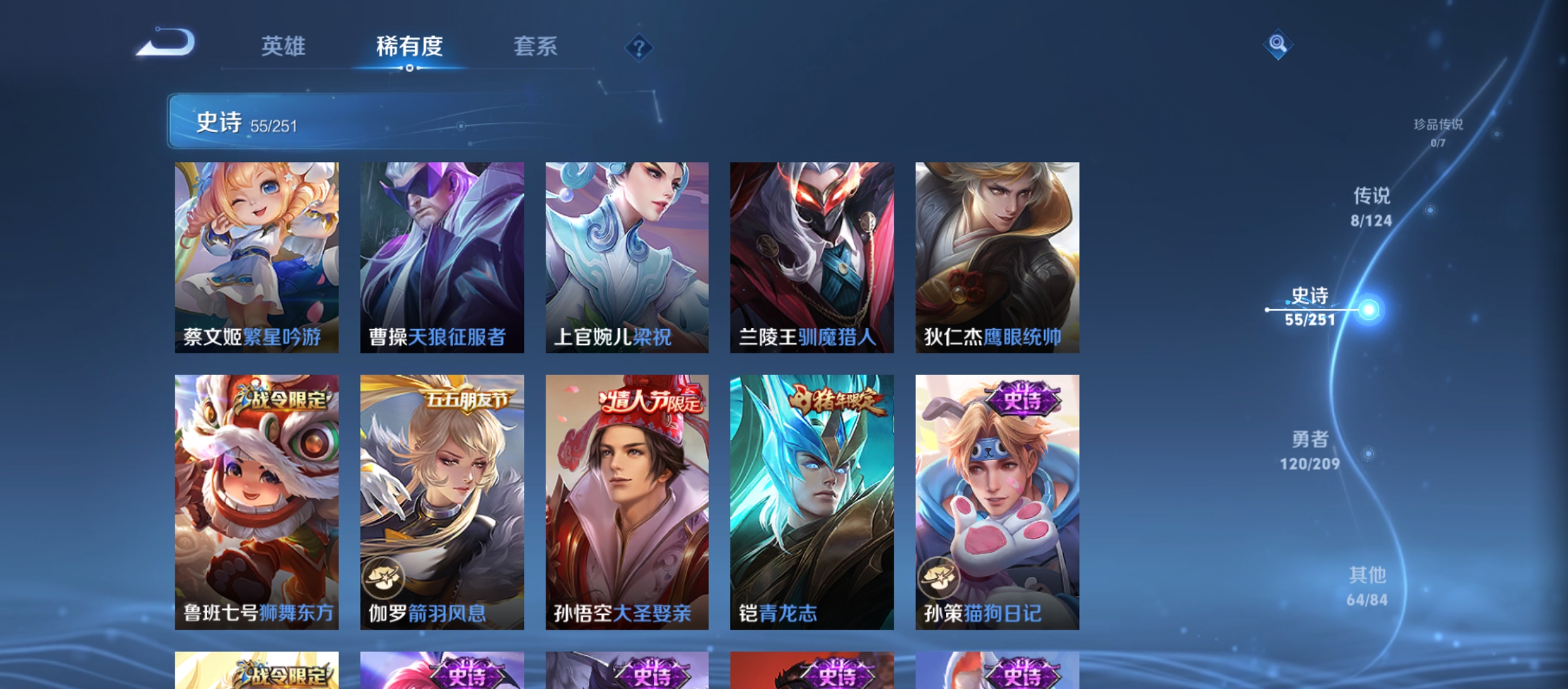 WZQM3184636王者荣耀账号详情图12