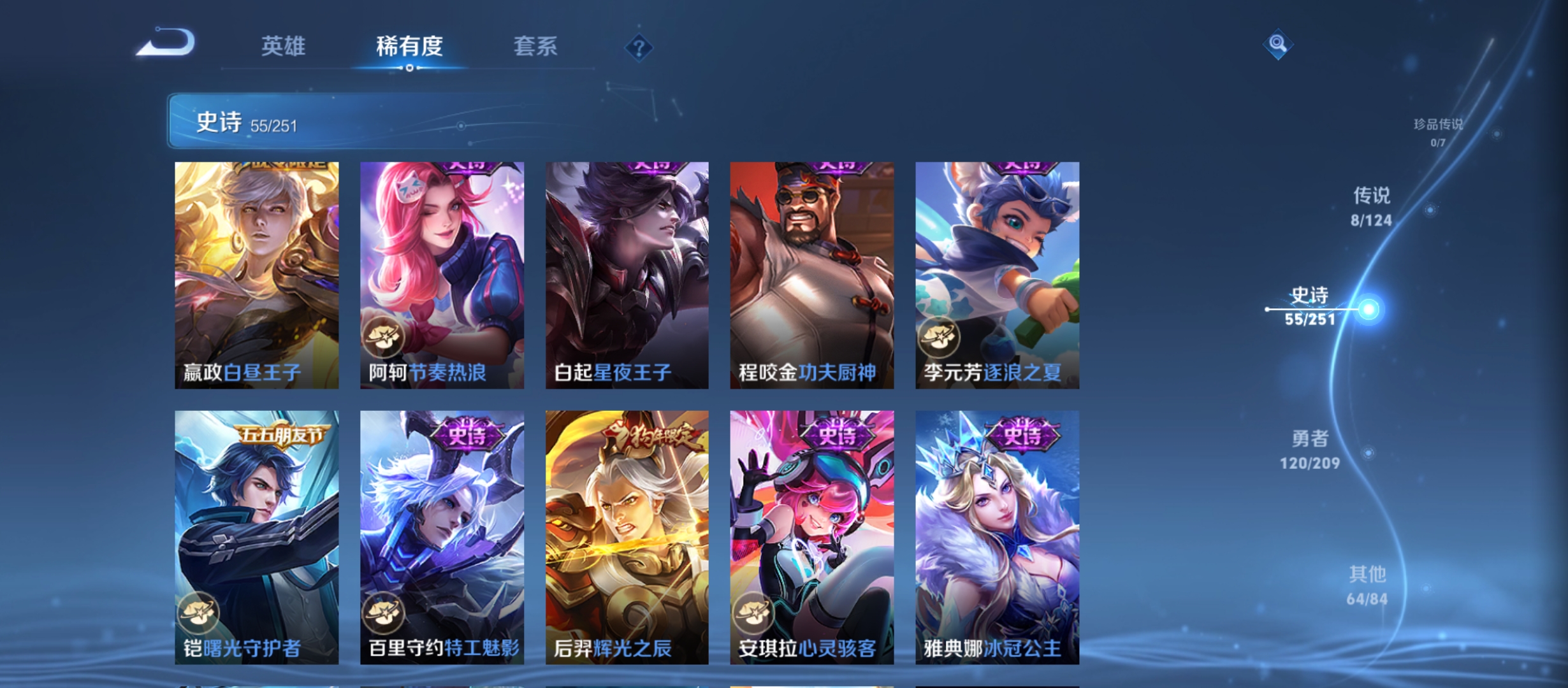 WZQM3184636王者荣耀账号详情图13