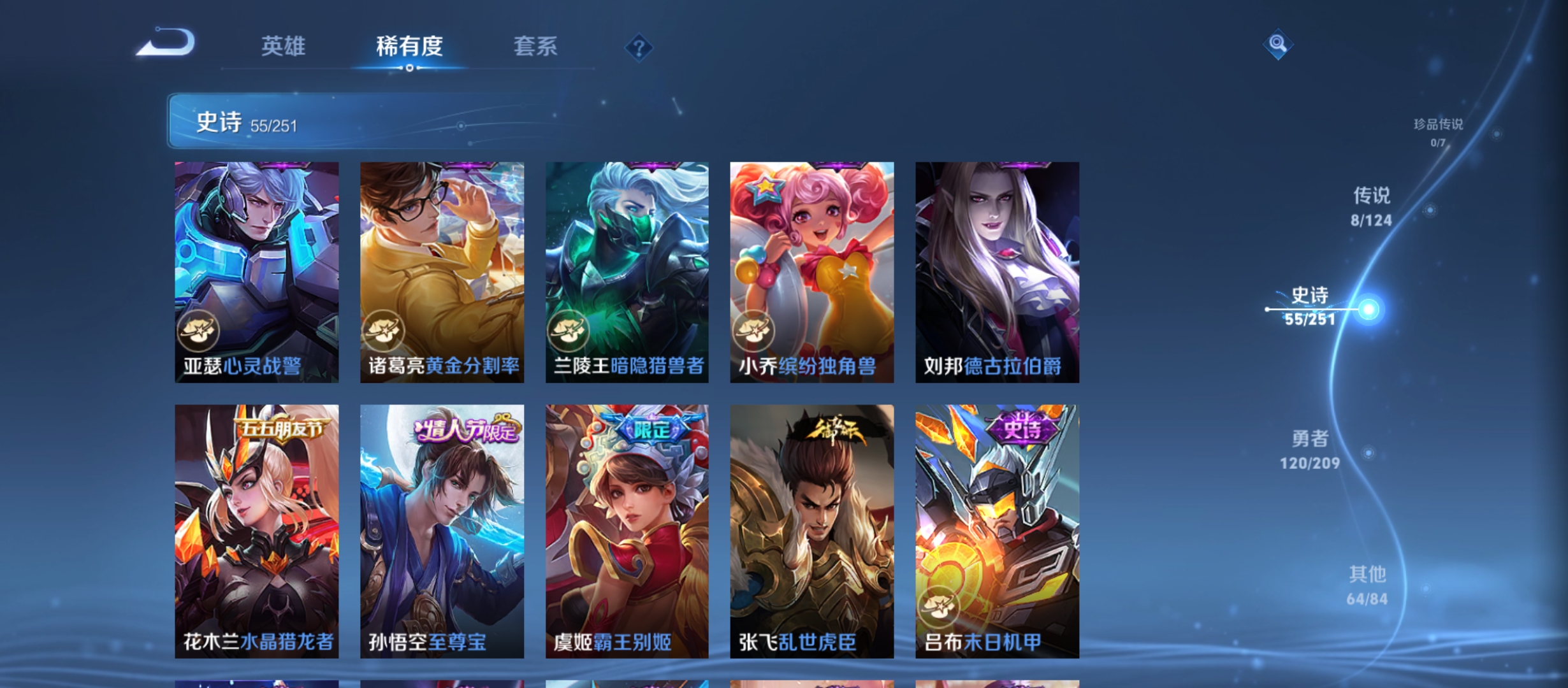 WZQM3184636王者荣耀账号详情图14