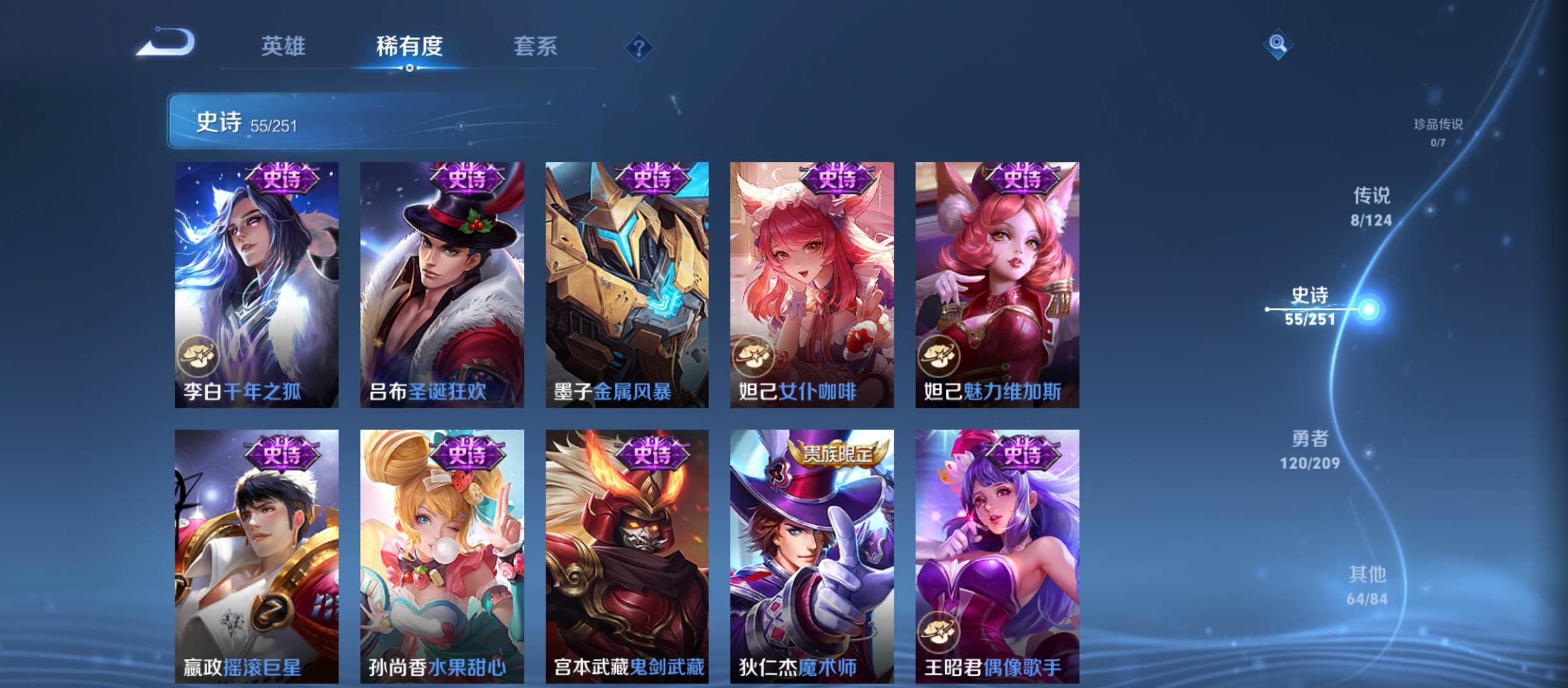 WZQM3184636王者荣耀账号详情图15