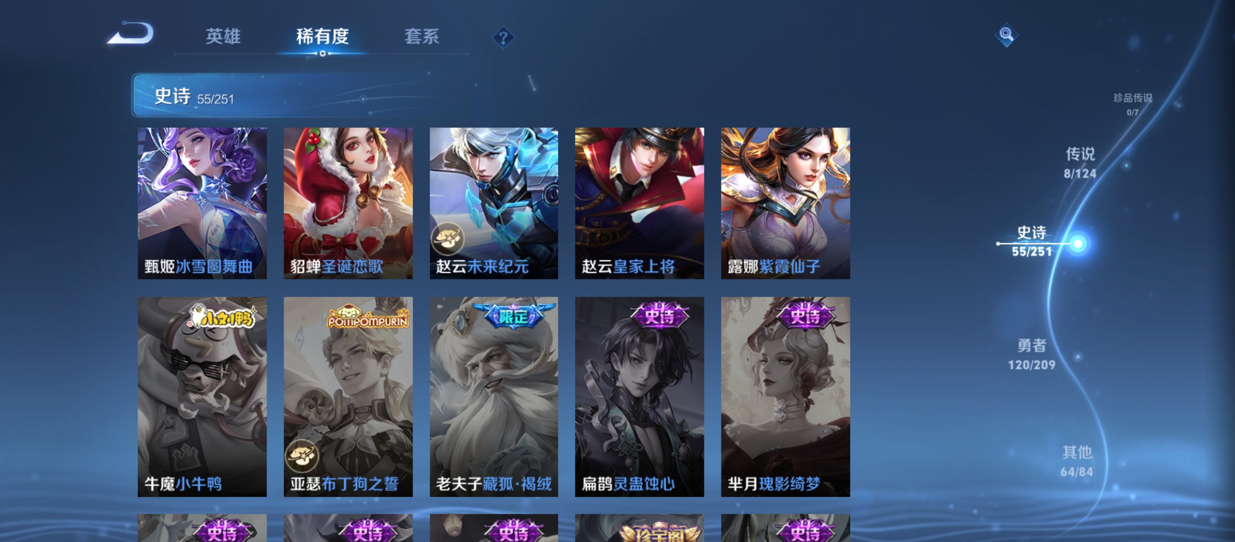 WZQM3184636王者荣耀账号详情图16