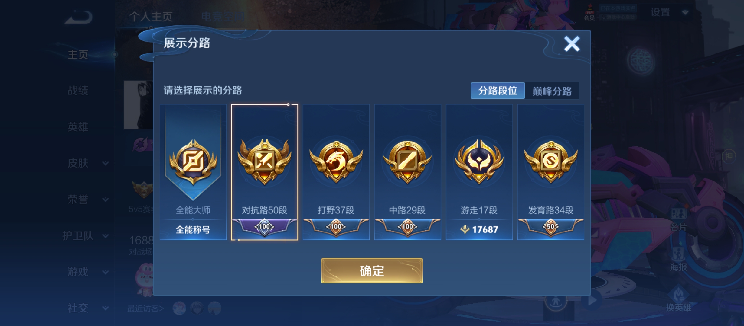 WZQM3183613王者荣耀账号详情图3
