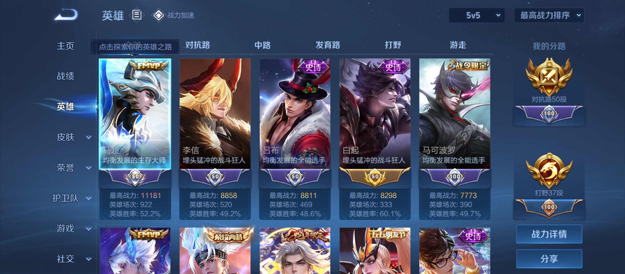 WZQM3183613王者荣耀账号详情图6
