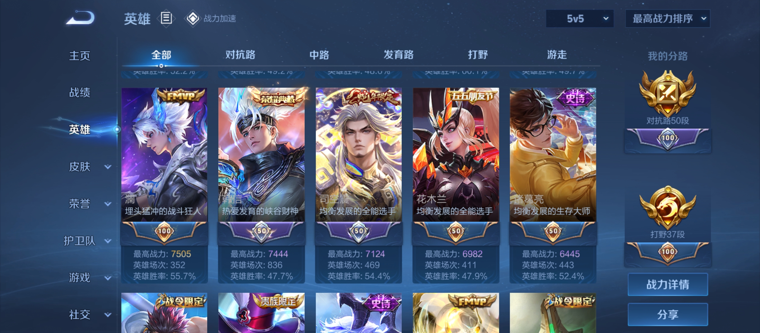WZQM3183613王者荣耀账号详情图7