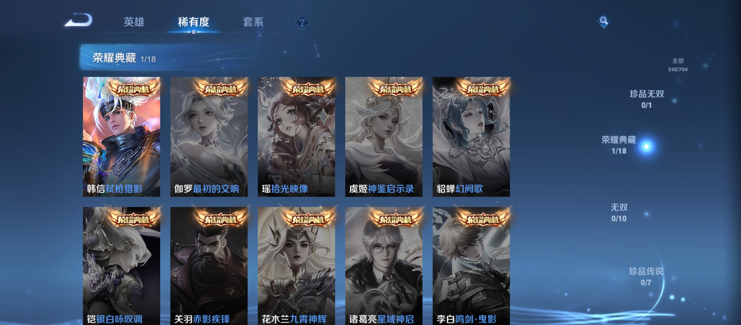 WZQM3183613王者荣耀账号详情图9